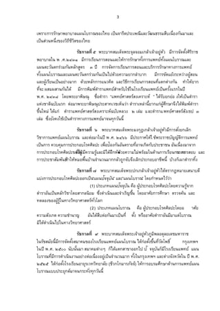 3 
Á¡¦µ³„µ¦¦„´¬µ¡¥µµ¨ÂŸœÃ¦µ–…°ŠÅš¥ÁžÈœ‹µ¦˜¸ž¦³Á¡–¸Â¨³ª•´œ›¦¦¤­ºÁœÉº°Š„œ´¤µÂ¨³ 
ÁžÈœ­nªœ®œÉ¹Š…°Šª™·¸ª¸˜·…°ŠÅš¥ 
¦´„µ¨š¸ÉÖ ¡¦³µš­¤Á—‹È¡¦³‹»¨‹°¤Á„¨µoÁ‹µo°¥®n¼ª´ ¤„¸µ¦‹—´˜Š´Ê«¦·¦·µ 
¡¥µµ¨Äœ¡ .«.ÓÕÔÒ ¤„¸µ¦Á¦¥¸œ„µ¦­°œÂ¨³Ä®„oµ¦¦„´¬µšŠ´Ê„µ¦Â¡š¥šrŠ´ÊÂŸœÃ¦µ–Â¨³ 
ÂŸœ˜³ªœ´˜„¦nª¤„œ´®¨„´­˜¼¦ Ôž¸ „µ¦‹—´„µ¦Á¦¥¸œ„µ¦­°œÂ¨³¦„·µ¦¦„´¬µšµŠ„µ¦Â¡š¥r 
šŠ´ÊÂŸœÃ¦µ–Â¨³ÂŸœ˜³ªœ´˜„¦nª¤„œ´ÁžÈœÅž—ªo¥‡ªµ¤¥µ„¨µÎµ„ ¤„¸µ¦…—´Â¥Šo¦³®ªµnŠŸ­¼o°œ 
Â¨³ŸÁ¼o¦¥¸œÁžÈœ°¥µnŠ¤µ„ —ªo¥®¨„´„µ¦Âœª‡—·Â¨³ª›·„¸µ¦Á¦¥¸œ„µ¦­°œšÂÉ¸˜„˜nµŠ„œ´ šµÎÄ®¥oµ„ 
š‹É¸³ Ÿ­¤Ÿ­µœ„œ´Å—o ¤„¸µ¦¡¤·¡˜rµÎ¦µÂ¡š¥­rµÎ®¦´ÄÄoœÃ¦ŠÁ¦¥¸œÂ¡š¥ÁržÈœ‡¦Š´ÊÂ¦„Äœž¸ 
¡.«. ÓÕÔÙ Ã—¥¡¦³¥µ¡¬·–» É°º˜µÎ¦µ “Â¡š¥«rµ­˜¦­rŠÁ‡¦µ³®r” Å—¦o´¥„¥°nŠÄ®ÁožÈœ˜µÎ¦µ 
Â®nŠµ˜Œ·´Â¦„˜n°¤µ¡¦³¥µ¡¬·–»ž¦³­µšÁªÁ®œÈªµn ˜µÎ¦µÁ®¨nµœÊ¸¥µ„Â„nŸ«¼o„¹¬µ‹Š¹Å—¡o¤·¡˜rµÎ¦µ 
…œÊ¹Ä®¤nÅ—Âo„n ˜µÎ¦µÂ¡š¥«rµ­˜¦­rŠÁ‡¦µ³®Œr´®¨ªŠ ÓÁ¨n¤Â¨³˜µÎ¦µÂ¡š¥«rµ­˜¦­rŠ´Á…ž Ô 
Á¨n¤ŽŠÉ¹¥Š´‡ŠÄÁožÈœ˜µÎ¦µšµŠ„µ¦Â¡š¥¤rµ‹œš»„ªœ´œÊ¸ 
¦´„µ¨š¸É × ¡¦³µš­¤Á—‹È¡¦³¤Š„»‘Á„¨µoÁ‹µo°¥®n¼ª´¤„¸µ¦­Š´É¥„Á¨„· 
ª·µ„µ¦Â¡š¥ÂrŸœÃ¦µ– Â¨³˜n°¤µÄœž¸¡ .«. ÓÕ×× ¤ž¸¦³„µ«Ä®Äo¡o¦³¦µ´˜´„·µ¦Â¡š¥r 
ÁžÈœ„µ¦ ‡ª‡»¤„µ¦ž¦³„°Ã¦‡«¨·ž³Á¡É°ºžo°Š„œ´°œ´˜¦µ¥š°É¸µ‹Á„—·„´ž¦³µœ°œ´ÁœÉº°Š¤µ‹µ„ 
„µ¦ž¦³„°Ã¦‡«¨·ž³…°šŠÅÉ¸Ÿ¤¼on¤‡¸ªµ¤¦Â¼o¨³¤Å·— o¹„® —´—ªo¥‡ªµ¤Å¤n¡¦°o¤Äœ—µoœ„µ¦Á¦¥¸œ„œµ¦­„°µ¦­°Â¨³ 
„µ¦ž¦³µ­¤´¡œ´ ›šrµÎÄ®®o¤°¡œÊºµoœ‹µÎœªœ¤µ„„¨ª´™¼„‹´‹Š¹Á¨„·ž¦³„°°µ¡¸œÊ¸µoŠ„ÁÈŸµ ˜µÎ¦µšŠÊ· 
¦´„µ¨š¸ÉØ ¡¦³µš­¤Á—‹È¡¦³ž„Á„¨µoÁ‹µo°¥®n¼ª´Å—˜o¦µ„‘®¤µ¥Á­œµ—¸ 
ÂnŠ„µ¦ž¦³„°Ã¦‡«·¨ž³°°„ÁžÈœ “ÂŸœž´‹ 
‹»œ´” Â¨³”ÂŸœÃ¦µ–” Ã—¥„µÎ®œ—Åªªoµn 
(1) ž¦³Á£šÂŸœž´‹ 
‹»œ´‡°ºŸž¼o¦³„°Ã¦‡«¨·ž³Ã—¥‡ªµ¤¦‹¼oµ„ 
˜µÎ¦µ°œ´ÁžÈœ®¨„´ª·µÃ—¥­µ„¨œ·¥¤ ŽŠÉ¹—µÎÁœ·œÂ¨³‹µÎÁ¦·…œÊ¹Ã—¥°µ«¥´„µ¦«„¹¬µ˜¦ª‹‡œo Â¨³ 
š—¨°Š…°ŠŸ¦¼oÄ¼oœšµŠªš·¥µ«µ­˜¦šrª´ÉÃ¨„ 
(2) ž¦³Á£šÂŸœÃ¦µ– ‡°ºŸž¼o¦³„°Ã¦‡«¨·ž³Ã—¥° µ«¥´ 
‡ªµ¤­Š´Á„˜‡ªµ¤µÎœµ °œ´Å—­oº˜n°„œ´¤µÁžÈœšÉ¸˜Š´Ê ®¦°º°µ«¥´˜µÎ¦µ°œ´¤¤¸µÂ˜nÃ¦µ– 
¤Å·——oµÎÁœ·œÅžÄœšµŠªš·¥µ«µ­˜¦r 
 
 ¦´„µ¨š¸ÉÚ ¡¦³µš­¤Á—‹È¡¦³Á‹µo°¥®n¼ª´£¤¼¡·¨°—»¨¥Á—¤®µ¦µ 
Äœ¦´­¤¥´œÊ¸¤„¸µ¦‹—´˜Š´Ê­¤µ‡¤…°ŠÃ¦ŠÁ¦¥¸œÂ¡š¥ÂrŸœÃ¦µ–Å—„on°˜Š´Ê…œÊ¹šªÉ¸—´Ã¡›·Í „¦»ŠÁš¡² 
Äœž¸¡.«. ÓÖÑÑ œ´œœ´Ê¤µ ­¤µ‡¤˜nµŠÇ „ÅÈ—Âo˜„­µ…µ°°„Åžž´‹‹»œ´„¤ÈÃ¸¦ŠÁ¦¥¸œÂ¡š¥rÂŸœ 
Ã¦µ–š¤É¸„¸µ¦—µÎÁœ·œŠµœ°¥µnŠ˜n°ÁœÉº°Š°¥Án¼žÈœ‹µÎœªœ¤µ„šŠ´ÊÄœ„¦»ŠÁš¡² Â¨³˜nµŠ‹Š´®ª—´Äœž¸¡.«. 
ÓÖÓÖ Å—„on°˜Š´ÊÃ¦ŠÁ¦¥¸œ°µ¥¦»Áªšªš·¥µ¨¥´(ª¸„Ã„¤µ¦£‹´‹)r Ä®„oµ¦°¦¤«„¹¬µ—µoœ„µ¦Â¡š¥ÂrŸœ 
Ã¦µ–Âž¦³¥„»˜¤rµ‹œ„¦³šŠ´Éš»„ªœ´œÊ¸ 
 
 
 