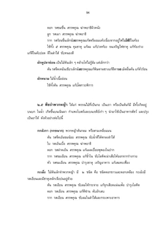 82 
2.¡º‹Îµ¡ª„®´ª–Á®Šoµ Å—oÂ„n¡¦¦–Å¤oš¸ÉÅ¤nÄo®´ª®¦º°Á®Šoµ ´Š 
¨Š—·œ­nªœ¤µ„ÁžÈœ¡º 
¨¤o¨»„Á¤É°ºÁ…µo§— ¼œ œ˜„¨Š¤µ„ÂÈ˜„®œn°°°„˜œoÁ‹¦·Š°„Šµ¤Â¨³Á¤É°º™Š¹§—Â¼¨Šo œÅ¤n¤„¸ÁÈ®¥É¸ª 
ÁŒµ¨Š¨¤oÂ®Šo˜µ¥ÅžÁ¤É°º™Š¹§— ¼œ„ÂÈ˜„®œn°Á‹¦·Š°„Šµ¤¤µÄ®¤n°„¸ÁžÈœ—Š´œÊ¸Á¦É°º¥ÅžµŠœ·—„È 
šœšµœ˜n°‡ªµ¤Â®oŠÂ¨oŠÅ—o—¸µŠœ·—šœšµœ˜n°‡ªµ¤Â®oŠÂ¨oŠÅ¤n‡n°¥Å—oÂ¨oªÂ˜nœ·—…°Š¡º 
‹³„µÎ®œ—Âœnœ°œÅ¤nÅ—oÂ˜nšÁÉ¸¦¥¸„„œ´ªµn˜ª´œœ´Ê ˜°oŠ¤¨¸„´¬–³„¨¤™oµ¥µª„˜È°oŠ¤¨¸„´¬–³„¨¤ 
¤µ„„ªnµÁ®Šoµœ´Êœ°µ‹ÁžÈœ¨´„¬–³ÂœÁžÈœž»n¤ 
ÁžÈœÂŠnŠ®¦°º¥µª¦¸¤¨¸„´¬–³˜nµŠÇ„œ´¡ª„®ª´Ánœ 
®ª´»„®ª´„¨°¥Â¨³®ª´„¦³—µ—­nªœ®ŠµoÂ¨³ÂŠnŠ‹³®µ—Å¼—Šonµ¥ÁnœÁ®Šµo­´ž³¦—Á®Šµo…µnÂŠnŠ…Š· 
ÂŠnŠÅ¡¨ÂŠnŠ„¦³µ¥Â¨³®µ…°o¡Š¹­Š´Á„˜Á°µÅªªoµn¤¨¸„´¬–³ÁžÈœ°¥µnŠÅ¦¡ª„œÊ¸˜µ¤š°oŠ™œ·Éšª´ÉÇÅž 
œ·¥¤Á¦¥¸„„œ´ªµn®ª´®¦°ºÁ®Šµo˜ª´°¥µnŠ—Š´˜n°ÅžœÊ¸ 
„¦³µ¥ Å¤¨o¤o¨»„¨Š®ª´¤3¸ œ·—‡°º„¦³µ¥Á®¨°ºŠ„¦³µ¥—µÎ„¦³µ¥Â—Šœ·¥¤Ä°o¥ µnŠÁ®¨°ºŠ 
®ª´¦­ÁŸ—È¦°oœ…¤®°¤­¦¦¡‡»–Â„žoµ„ÁžÉº°¥žµ„Â˜„ÁžÈœÂŸ¨…´¦³ —…¼µª 
Â„Äo‹­œ´ÉÂ„žoª—¤ªœÄœš°oŠÂ„o—·¤„¼Á¨°º—µÎ¦»Š„µÎ¨Š´ 
ÂŠnŠ®¦°º¦µ„Ä®nš˜É¸—·„´®ª´¦­ÁŸ—È¦°oœ…¤Á¨„Èœo°¥­¦¦¡‡»–Â„„oµ¤˜µ¥—µoœ 
šµÎÄ®‹o˜·Ä‹„¦³»n¤„¦³ª¥¤‡¸»–­¤˜´‡·¨µo¥Ã­¤‹œ¸ 
„¦³µ¥Ÿ¸¤—®¦º°®´ª¦o°¥¦¼ Å¤nÄnÅ¤o¨Š®´ªÁžÈœ¡ª„„¨oª¥Å¤oÁžÈœÃžnŠ 
Ä®nš…É¸°oÂ¨³¨µÎ˜œo 
®ª´¦­Á¥œÈÁÉ°º­¦¦¡‡»–µÎ¦»Š®ª´Ä‹…´¡¸‹¦…´¡¥µ›Ä·œš°oŠÂ„¡o¬·Äœ…°o„¦³—„¼ 
Â„oÁ¤È—ž¦³—Š 
„¦³—µ—šŠ´Ê2 Å¤¨oŠ®ª´¤¸2 œ·—‡°º„¦³—µ—Â—Š„¦³—µ—…µª 
®ª´¦­Á¤µ…œÉº­¦¦¡‡»–®»Š„´œÊÎµ¤œ´Ä­nÂŸ¨„—´ oµÂŸ¨„—´®œ°ŠÂ„Áo¦°Êº¦Š´ 
¦´ž¦³šµœÂ„Áo™µ—µœÄœš°oŠÂ¨³„—´Á¤°º„¤œ´Äœš°oŠÅ——o°¸„¸—ªo¥ 
„¦³Â˜Å˜nÅ¤o ¨„´¬–³‡¨µo¥„¨ªo¥Å¤oÁ„µ³°¥n¼œ˜œoÅ¤Äo®nÇ 
®´ª¦­‹º—ÁºÉ°­¦¦¡‡»–…´ž´­ 
­µª³Â„œo·ÉªÂ„Áoµ®ªµœÁÉ°º¡¥µ›·Â„Åo˜¡„·µ¦Â „ÂoŸ¨Ÿ»¡°Š 
„³šº° Å¤¨oŠ®ª´‹µÎ¡ª„…Š· 
®ª´Á®Šµo¦­…¤…œÉºœo°¥Ç­¦¦¡‡»– µÎ¦»ŠœÊÎµœ¤­˜¦Ä¸®­o¤¦¼–rÂ„žoª—¤ªœÄœ 
šo°ŠÂ„o·—…´Ÿµ¥¨¤…´ž´­ 
­µª³®ª´„³š°º®¤„Å¢ œ„´œÊÎµžœ¼Ä­¦´ž¦³šµœÂ„žoª—ÁnŠ 
Â„o—·Â„Áo­¤®³ÁžÈœ¡¬·Â„Âoœnœ®œoµ°„„¨n°¤°µ‹¤…´œÊÎµ¥°n¥°µ®µ¦Ä®¨oŠ¨µÎÅ­ o 
¦µ„¦­…¤…œÉºÁ¨„Èœo°¥­¦¦¡‡»– Â„Åo…˜oª´Á¥œÈ Â˜n¦­¼o„¹¦°oœ£µ¥Äœ 
 
