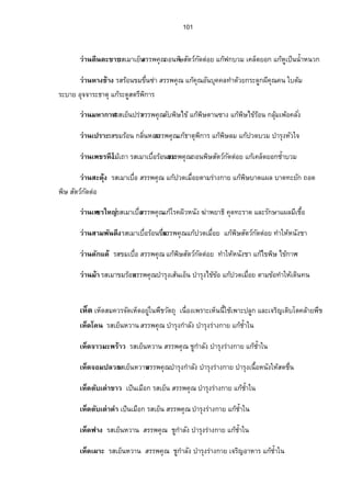 89 
¡š»›¦„´¬µ—°„Â—Š Å¤¨o¤o¨»„¨Š®ª´ 
®ª´¦­Á¥œÈ…œÉº­¦¦¡‡»– µÎ¦»Šž°—Â„°oµÁ‹¥¸œÂ¨³Å°ÁžÈœÃ¨®˜· 
Å¡¨ Å¤¨oŠ®ª´ 
®ª´¦­ µ—…œÉºÁ°¥¸œ ­¦¦¡‡»– ˜µÎ‡œ´ÊŸ­¤„´Á„¨°º­³˜» Ò°oœÃ˜p³¦´ž¦³›µœ 
™nµ¥¡¬·—·…´¨¤Äœ¨µÎÅ­o…´ž¦³‹µÎÁ—°ºœ­˜¦¸ œšµÂ„Áo‡¨—Èª¤¥°„Â¨³Ÿ­¤„´œÊÎµ¤œ´ÁœŽœ· 
šµÂ„oÁ®œÈµœ·—ª¤­¤µœÂ® 
Ä¦­…œÉºÁ°¥¸œ­¦¦¡‡»– Â„‡¦œ´ÉÁœÊº°‡¦œ´É˜ª´Â„žoª—Á¤É°º¥ 
˜œo¦­ µ—…œÉºÁ°¥¸œ­¦¦¡‡»– Â„°o»‹‹µ¦³¡„·µ¦Â„›oµ˜»¡„·µ¦°»‹‹µ¦³¡„·µ¦ 
—°„ ¦­…œÉº­¦¦¡‡»– Â„oÊµÎÄœ„¦³‹µ¥Á¨°º—ÁžÈœ„°oœÁžÈœœ·É¤ 
¦µ„¦­ÁÉ°ºÁ°¥¸œ­¦¦¡‡»– Â„Áo¨°º—„µÎÁ—µ°°„šµŠžµ„šµŠ‹¤„¼Â„°oµÁ‹¥¸œÁž ÈœÃ¨®˜· 
¤®µ„µ¯(ªnµœ¤®µ„µ¯) Å¤¨oŠ®ª´ 
®ª´¦­Á¥œÈ­¦¦¡‡–» —´¡¬·„µ¯—´¡¬·¦°oœÂ„¡o¬·Å…ÁoŽÉ°ºŠŽ¤¹Â„„o¦³­´„³­µn¬¥°Â„´„Á­¡o · 
Ä¦­Á¥œÈ­¦¦¡‡»– ˜µÎ¡°„™°œ¡¬· ¸Â„°o„´Á­žª—Â­žª—¦°oœ 
¤®µ­­—Š Å¤„o°¨Š®ª´ 
®ª´¦­Á¥œÈ ­¦¦¡‡»– Â„Åo…oÂ„¡o¬·¦°oœÂ„¡o¬·®ª´„µ¯Â„˜oª´¦°oœ…´ž­´­µª³ 
¥Š´Ê Å¤Áo™µÁ¨°Êº¥¨Š®ª´ 
®ª´¦­®ªµœ¤ œ´ ­ ¦¦¡‡»– —´¡¬·Â„Áo­œoÁ°œÈ¡„·µ¦Â„„oµ¤ Ãœ¦ÊÎµ‡Á®¨°ºŠÁ­¥¸Á…µo… °o 
Á¦—È®œ¼ Å¤˜oœoÁ¨„ÈÇ¨Š®ª´ 
®ª´¦µ„¦­¦°oœÁ¨„Èœo° ¥ ­¦¦¡‡»– µÎ¦»Š›µ˜»Á‹¦·°µ®µ¦Â„°on°œÁ¡¨¥¸Â„„oµ¤˜ µ¥—µoœ 
¨µÎ¡œ´Â—Š®¦º°¨µÎ¡œ´…oµª Å¤¨oŠÁ®Šµo°¥¦n¼¤·š³Á¨ 
Á®Šµo¦­Á‡¤È„¦n°¥­¦¦¡‡»– …´Ã¨®˜·¦³—­¼˜¦¸…´¨¤Äœ¨µÎÅ­oÂ„‹o»„Á­¥¸— 
Â„Ão¨®˜·¦³—š¼µÎÄ®¡o¬·Ä®‡o¨Š´ÉÁ¡°o 
®ªµœ˜³¤°¥ Å¤nÄnÅ¤¨oŠ®ª´(¡ª„„¨ªo¥Å¤)o 
Ä¦­Á¥œÈ­¦¦¡‡»– Â„¤o°ºÁšµoÁ¥œÈµÎ¦»Š®ª´Ä‹šµÎÄ®o¡¸‹¦Á˜œoÁ¦ªÈÂ„Åo…„oµ¯ 
„¦³š»Šo¡¬·—´¡¬·¦°oœ…´¡¥µ› · 
 