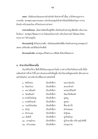 96 
®oµŠªŠoµŠ Å¤n˜oœÁ¨È„Ç 
ÄšoŠ´Ê˜œo¦­Á¥œÈ­¦¦¡‡»– Â„¡o¬·˜µœŽµŠ¨—Å…ÄoœÁ—„ÈÂ„„o¦³®µ¥œÊÎµ¨³¨µ¥„°oœœ·Éª Â„Ão¦‡˜µ 
‹´œÄ®°¤ Å¤o˜oœÁ¨È„Ç‹Îµ¡ª„®oµ 
ÄšoŠ´Ê˜œo¦­¦°oœ­¦¦¡‡»– …´¨¤œÎµÅ­o„ÊµÎ‹»„Á­¥¸—ÂœnœÁ¢o°Â„žoª—š°oŠÂ„o 
›µ˜»¡„·µ¦…´Ã¨®˜·¦³—­¼˜¦ ¸ 
®oµœ´„µ—(®oµ®ªµ¥) 
®´ª¦­‹º—Á¥Èœ­¦¦¡‡»– Â„ošµŠÁ—·œž´­ 
­µª³°„´Á­…´ž­´­µª³Â„°oµ„µ¦ª¤ 
œÊÎµÁœÉº°Š‹µ„Ã¦‡Å˜Â¨³Ã¦‡®ª´Ä‹¨—‡ªµ¤¦°oœÂ„¡o¬·Å…„oµ¯ 
®oµÅŽ ¡º‹µÎ¡ª„®oµÁ„—·°¥Än¼œœÊÎµ 
ÄšoŠ´Ê˜œo ¦­‹—º…œÉº ­¦¦¡‡»– …´¢°„Ã¨®˜·ž¦³‹µÎÁ—°ºœ­˜¦Ä¸®ÁožÈœž„˜ Â·„žoª—¤—¨„¼ 
Îµ¦»ŠÃ¨®·˜ 
®oµ—°„…µª(®¤°œo°¥) 
˜œo¦­…œÉºÁ¨„Èœo°¥­¦¦¡‡»– …´Ÿµ¥¨¤Â„žoª—š°oŠÂ„šo°oŠ…œÊ¹°—ºÁ¢o° 
Ä­—¦­Á¥œÈ­¦¦¡‡–» ˜µÎ¡°„™°œ¡¬·Â„°o„´Á­ 
®oµ˜¸œ„µ 
˜œo¦­…¤Á¥œÈ ­¦¦¡‡»– ¨—‡ªµ¤¦°oœÂ„¡o¬·Å…„oµ¯µÎ¦»Š®ª´Ä‹˜µÎŸ­¤­»¦µ 
šµÂ„¢o„ª¤°„´Á­Â„žoª—Â­žª—¦°oœ˜µ¤¦nµŠ„µ¥ 
®oµ˜¸œœ„ Å¤˜oœoÁ¨„È‡¨µo¥®¤µ„—·œÊÎµ‡µoŠ 
˜œo¦­…¤­¦¦¡‡»–µÎ¦»ŠœÊÎµ—¸µÎ¦»Š›µ˜»Â„Åo…Á¡É°º—¸Â„¦o°oœÄœ„¦³®µ¥œÊÎµ 
®oµÄ˜oÄ(¨¼„Ä˜oÄ) Å¤o˜oœÁ¨È„Ç 
ÄšoŠ´Ê˜œo¦­…¤Á¥œÈ­¦¦¡‡»–¦³Š´‡ªµ¤¦°oœÂ„¡o¬·Å…oÂ„Åo…¤µ¨µÁ¦¥¸Â„„oµ¤Ã¦‡ 
…´¦³—…¼µª˜µÎŸ­¤­»¦µ¡°„Â„¡o¬· ¸Â„¢o„ª¤ 
˜µÎÂ¥Â¤ª(˜µÎÂ¥˜ª´Ÿo)¼ 
¦µ„¦­…œÉº­¦¦¡‡»– …´Á­¤®³šµÎÄ®°oµÁ‹¥¸œšµÎÄ®¦o³‡µ¥Á‡°ºŠšµŠÁ—œ·°µ®µ¦ 
 