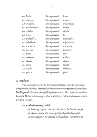 100 
ªnµœÁ¡¦œo°¥ Å¤¨o¤o¨»„¨Š®ª´ 
®ª´¦­Á Éº°œ­¦¦¡‡»– ¦´ž¦³šµœšµÎÄ®oµ˜µ¤Ÿª·®œŠ´¦³Š´‡ªµ¤Á‹Èžª— 
Á¤É°º¥¨µoÂ„„o¦³¬¥´Â„„o¦n°œ…´¦³—…¼µªÂ„°oµ„µ¦„¦³˜»„ÁœÉº°Š‹µ„Á­œož¦³­µš¡„·µ¦ 
ªnµœ¤®µÁ¤‰Å¤¨o¤o¨»„¨Š®ª´ 
®ª´¦­ µ—Á Éº°­œ¦¦¡‡»–Â„žoª—¤—¨„¼Â„¤o—¨„¼°„´Á­ª¤„´¤—¨„¼Ä®Áo…µo°n®¼¨Š´‡¨ °—»˜¦ 
ªnµœ¦n°œš°Š Å¤¨oŠ®ª´Á¨„ÈÇ 
®´ª¦­ž¦nµ­¦¦¡‡»– nª¥¥n°¥°µ®µ¦Â„ošo°ŠÁ­¸¥Â„o·—¤¼„Á¨º°—‡»¤›µ˜»Â„o¡·¬ 
˜µœŽµŠÂ„¡o¬· ¸¡¬·Š¼˜³…µÂ¤Šž°nŠ 
ªnµœ­µ„Á®¨„È Å¤¨oŠ®ª´¤˜¸œo¨³®ª´‡¨µo¥­µ„ 
®ª´Â¨³¦µ„¦­…¤Á­¤¦µ¦¡‡»–Â„¤o—¨„¼°„´Á­„´¤—¨„¼Ä®Áo…µo°n®¼¨Š´„µ¦‡¨° —»˜¦ 
ªnµœ®µŠ‹¦³Á…o Å¤¨oŠÁ®Šµo 
¦µ„Á®Šoµ¦­Á¥ÈœÁºÉ°…¤­¦¦¡‡»– Â„o„µ¤Ã¦‡Â„ošµŠÁ—·œž´­­µª³°´„Á­ 
Ä¦­Á¥œÈÁžÈœÁ¤°º„­¦¦¡‡»–ž·—Â„žoª—«¦¸¬³——¼¡¬·°„´Á­˜nµŠÇªœ»oÁ¤°º„šÄÉ¸ 
¦´ž¦³šµœÂ„„oµ¤Ã¦‡ 
ªnµœŠµoµŠ(®°„­»¦³„µ¯) 
ÄšoŠ´Ê˜œo¦­Á Éº°œ¦°oœÁ¨„Èœ­o°¦¥¦¡‡»– Â„‡o»–°œ´»‡‡¨„¦³š—µÎªo¥Ÿ¤ÁœÊº°®œŠ´„¦³ —„¼ 
Ä¦­Á Éº°œ¦°oœÁ¨„Èœo°¥­¦¦¡‡»– ¦³µ¥°»‹‹µ¦³Â„¦o³—­¼˜¦¡¸„·µ¦ 
˜œoÄ˜oµÎÃ…¨„Ÿ­¤„´­»¦µÂ„Áo¨°º——…¸œÊ¹Â„oµ—š³¥„´žµ„¤—¨„¼ÄœÁ¦°ºœÅ¢ 
ªnµœ®µŠœµ„ 
Ä¦­Á¥œÈ­¦¦¡‡»– ˜µÎ¡ª„ž·—ÂŸ¨™°œ¡¬·°„´Á­Â„¡o¬·˜³…µÂ¤Šž°nŠ 
ªnµœ®°¥Â‡¦Š®¦º°ªnµœÂ­Š°µš·˜¥ rÅ¤nÄnÅ¤¨oŠ®ª´ 
Ä¦­Á¥œÈ­¦¦¡‡»–Â„Åo°Â„°oµÁ‹¥¸œÁžÈœÃ¨®˜·Â„oÊµÎÄœÁœÉº°Š‹µ„¡¨—´˜„®„¨¤o 
Â„¦o°oœÄœ„¦³®µ¥œÊÎµ 
ªnµœ„¨¸Â¦— ¦­Á¥œÈ‹—º­¦¦¡‡»– Â„¡o¬·Å…o¡¬·˜µœŽµŠÂ„„oµ¯¤˜¼¦Â„°oµÁ‹¥¸œÂ„¡o¬· 
„µÎÁ—µÂ„œoÊÎµ¨µ¥Á®œ¸¥ª 
 