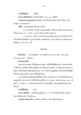 103 
Á®È—Å¤o¦ª„ Á„·—‹µ„Å¤o¦ª„Ÿ»¦­Á¤µÁºÉ°­¦¦¡‡»– Â„¨o¤ªŠ·Áª¥¸œÂ„¡o¬·Å…¦o°oœ¦»n¤ 
Á®—È¦nµŠÂ®®¦°ºÁ®—È¦³¥oµ ÁžÈœ­nµ¦µÁ„—·‹µ„—œ·¤¦¸³¥µo¦°—°„¦­Á¤µÁÉ°ºÁ¥œÈ­¦¦¡‡»– 
Â„Åo…¡o¬·™°œ¡¬·„µ¯ 
Ô­˜´ªªr˜´™» 
Ô.Ò­˜´ªr„ Å—Âo„n­˜´ªšr°É¸µ«¥´°¥n¼œ„Â¨³®µ„œ·œ„˜ª´°¥µnŠ 
Â¤¨Š­µ Ä¤o¨¼ž¦³„°¥µ­¦¦¡‡»– Â„¨oœÊ·…µªÁžÈœ oµÁžÈœ¨³°°ŠÂ„Áo¤—È¥°—Äœžµ„ 
Â„¢o„ª¤š¤É¸¡¸¬·¦°oœÂ„„oµ¤Ã¦‡(˜°oŠ‡ª´É®¦°º­»¤„n°œž¦»Š) 
„ªµŠ Á…µÂ„n­¦¦¡‡»– Â„Åo…„µ¯Å…¡o¬·Á…µ°n°œµÎ¦»Š¦nµŠ„µ¥µÎ¦»Š„µÎ¨Š´µÎ¦»Š‡ªµ¤ 
„µÎ®œ—´™°œ¡¬·Ÿ—·­µÎÂ—Š 
ªª´žnµÁ…µªª´ ­¦¦¡‡»– Â„˜oª´¦°oœ—´¡¬·Å…oÂ„¡o¬·„µ¯™°œ¡¬·Ÿ—·­µÎÂ—Š˜´µÎ¦»Š 
¦nµŠ„µ¥µÎ¦»Š˜´—¸Â„—oŽ¸nµœµÎ¦»ŠœÊÎµ—¸µÎ¦»ŠÃ¨®˜·ÁžÈœ„¦³­µ¥šµÎÄ®¥oµÂ¨nœÁ¦ªÈ 
‡ªµ¥ÁŸº°„ „¦³—„¼­¦¦¡‡»–Â„Ão¦‡°œ´Š´Á„—·‹µ„„¦³‹µÎ¡¬·œÊÎµÁ®¨°ºŠÂŸ¨„¨µ¥ 
„µ¤Ã¦‡Á…oµ…o°°°„—°„ 
Š¼Á®nµ ­¦¦¡‡»–Â„Ão¦‡„¦³¬¥´žª—Á¤É°º¥ÂœnœÁ­¥¸—µÎ¦(„»Šn°„œµÎ¨žŠ´¦»Š˜°oŠ¥µnŠÅ¢Á„­¥n°¸œ) 
Á­º°Ä„o¦³—„¼­¦¦¡‡»– µÎ¦»Š„¦³—„¼Á¨°º—ÁœÊº°Å……o°oÂ„žoª—Á¤É°º¥®ª´Á…µn 
®¤¸ÄÁo…¥Ê¸ª­¦¦¡‡»– —´¡¬·¡¬·°„´Á­Â„˜oª´¦°oœÂ„¡o¬·˜µœŽµŠžª—Äœ…°oÁ­œoÁ°œÈ 
Â„oÊµÎÄœ„¦³‹µ¥Á¨°º—„¦³—„¼µÎ¦»ŠÃ¨®˜·„¦³‹µ¥Ã¨®˜·µÎ¦»Š„µÎ¨Š´ 
oµŠ Ä„o¦³—„¼ ­¦¦¡‡»– Â„Ão¦‡°œ´Š´Á„—·‹µ„„¦³—„¼Ã¦‡Á¦°Êºœ¤³Á¦ŠÈ 
ªª´—µÎ Ä¤o¨¼šµÎ¥µ­¦¦¡‡»–—´¡¬·¦°oœ™°œ¡¬·Å…šoŠ´ÊžªŠÂ„Åo¢¨µ¤š»nŠÂ„Šo­¼ª—´ 
Â„o¨¤¡·¬Â„o¢„ª¤ 
 
 