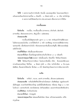 104 
Ô.Ó­˜´ªœrÎÊµ Å—Âo„n­˜´ªšrÁÉ¸„—·Â¨³®µ„œ·°¥Än¼œœÊÎµ 
ž¨µn°œ Ä—oš¸µÎ¥µ­¦¦¡‡»– Â„˜oµ˜°o˜µÂ—Š®µŠ˜µ„Â®ŠoÂ„Ão¦‡Äœžµ„¨œÊ·ÁžÈœ oµ 
ÁžÈœÁ¤—È˜ª´¦°oœœ°œ­³—»Šo®¨Š´¦°oœ¤°ºÁšµoÁ¥œÈÂ„®o°ŽµŠš´­µÎ¦°„„´Á¡¦µ³‡ªµ¤¦°oœ­Š¼ 
Á„¨È—šÎµÄ®oÁ„·—¨¤ÁnŠ 
ž¨µ®¤° ÄšoŠ´Ê˜ª´šµÎ¥µ­¦¦¡‡»–Â„„o¦³¬¥´ž¨µ®¤°—¸Â„¡o¥µ›„·œ·Ÿ¤¦nªŠÁžÈœ®¥°n¤Çnª¥Ä ®Ÿo¤—µÎ 
ž¨µ„¦³Á œ Ä®oœŠ´šµÎ¥µ­¦¦¡‡»– … ´Á¨°º—Áœnµ¦µo¥®¨Š´‹µ„„µ¦‡¨°—»˜¦…´œÊÎµ‡ µªž¨µ 
ž¨µ¡³¥œ¼ ÄÁo…¥Ê¸ªšµÎ¥µ­¦¦¡‡»– Â„¡o¬·Ä„oµ¯¡¬·Å…ŽoµŠ¡¬·Å…˜oª´¦°oœ¦°oœÄœ„¦³ ®µ¥œÊÎµ 
ªµ¯ ÄœoÊÎµ„µ¤ŽŠÉ¹Á¦¥¸„ªµn°µÎ¡œ´š°Š­¦¦¡‡»–µÎ¦»Š„µÎ¨Š´µÎ¦»Š®ª´Ä‹Â„°on°œÁ¡¨¥¸ 
Â„¨o¤ªŠ·Áª¥¸œ 
˜³¡µœÎÊµÄ—oš¸µÎ¥µ­¦¦¡‡»–…´¨¤Â¨³Á¨°º—Â„¨o¤„°Š¨³Á°¥¸—‡°º¨¤ªŠ·Áª¥¸œ®œoµ¤°º 
¡¬·žª—„¦³—„¼™°œ¡¬·¢„ª¤°„´Á­™°œ¡¬·­˜´ª„r—´˜n°¥ 
„ ÄœoÊÎµ¤œ´­ ¦¦¡‡»–šµÂ„žoª—Á¤É°º¥…—´¥°„Á‡¨—È„¦³—„¼Â„¡o¬·Å…oÅ(­…»¤„oÅµ¢¯)  
žœ¼µÄšoŠ´Ê˜ª´—µÎ‡œ´Êžœ„´­»¦µ­¦¦¡‡»– Â„oÊµÎÄœ„¦³‹µ¥Ã¨®˜· 
žš¼³Á¨ Ä„oµo¤­¦¦¡‡»– —´¡¬·„µ¯Â„¡o¬·°„´Á­Â„Åo…¦o°oœÄœ„¦³®µ¥œÊÎµ 
‹¦³Á…oÄ—o¸­¦¦¡‡»– …´Á¨°º—¦µo¥…´œÊÎµ‡µªž¨µÂ„Ão¦‡˜µÂ„­oœ´œ·µ˜®œoµÁ¡¨Š· 
Á˜nµœµ Ä„o¦³—°Š°„ ­¦¦¡‡»– ™°œ¡¬·¢„ª¤°„´Á­™°œ¡¬·­˜´ª„r—´˜n°¥šµÎ„¦³­µ¥ 
¥µÂ„®o—º µÎ¦»ŠœÊÎµœ¤ 
®ª´Á˜nµœµ Â„˜o´š¦»—Â„¤oµo¤Ã˜ 
ž¨µ®¤¹„ „¦³—°Š®¦°º¨œÊ·š³Á¨­¦¦¡‡»– Â„Áo¤—È¥°—Äœžµ„‰nµÁ°ÊºÃ¦‡„—´­ª· oµ 
Â„ožª—šo°ŠÂ„o¤¼„Á¨º°— 
®°¥˜nµŠÇ ÄÁož¨°º„šµÎ¥µ­¦¦¡‡»– Â„Ão¦‡¨µÎÅ­ o 
Â¤Š—µš³Á¨ „¦³—°Š¦­Á‡È¤­¦¦¡‡»– ÄošÎµ¥µÂ„oÃ¨®·˜ÁžÈœ¡·¬Â„oŽµŠÁ—È„ 
 