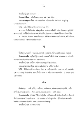 108 
œ¤Ÿµ ÁžÈœ®·œŠ°„¥o°¥°°„¤µÂ¨oªÂ®oŠÂ…ÈŠ®œ·‹µÎ¡ª„œÊ¸ÁœÊº°Ÿ»Ç¤Á¸„—·˜µ¤£Á¼…µšµŠ 
£µ‡Á®œº°­¦¦¡‡»– Ÿ­¤¥µ®¥°—˜µÂ„˜oµ°„´Á­…œ»n¤ª´ oµ¢µŠÄ®Âo‹n¤Ä­Ä oœ„´­»¦µšµ˜µ¤ 
Ÿª·®œŠ´Â„žoª—Â­¦°oœÂ„Ão¦‡ž¦³—ŠµŠ‹µÎ¡ª„ 
®¦—µ¨„¨¸š°Š ÁžÈœ­µ¦œ·—®œÉ¹Š°¥Än¼˜—oœ·ÁžÈœ„°oœ‡¨µo¥­µ¦®œ¼¤­¸Á¸®¨°ºŠÁžÈœÁŠµÂ¨³ 
Å¤nÁžÈœÁŠµ­¦¦¡‡»– ÄŸo­¤¥µ„ªµ—„ÁÈ¤—È¥°—Äœžµ„Á—„ÈÂ„ŽoµŠÄœžµ„Á—„ÈÄŸo­¤¥µ„—´œ 
®œª—Á‡¦µÄ®o¦nªŠ®¨»—Åž 
«·¨µ¥°œ˜ª´Ÿo ¼Á„—·Äœž¦³Áš«‹œ¸ÁžÈœ®œ·°n°œœ·—®œÉ¹Š­…¸µªÄ­‡¨µo¥­µ¦®œ¼­¦¦¡‡»–Â„o 
Á­¤®³Â„šo°oŠÁ­¥¸Â¨³Ä°oœ´Š´Á„—·Á¡É°º— ¸ 
«·¨µ¥°œ˜ª´Á¤¸¥­¦¦¡‡»–Â„Åo…¢„ª¤Â„ o¸Á­œo ¸Á°œÈ ¸‡–´”¤µ¨µ 
 
 
Ö˜´ª¥µÁ¦¸¥„Å—o®¨µ¥ºÉ° 
˜ª´¥µšÁÉ¸¦¥¸„Å—oÓÉ°ºœÊ¸¤Å·—ÁožÈœ¤µ˜¦“µœÁšnµÄ—œ„´µŠ˜µÎ¦µ„ÁÈ¦¥¸„Åž°„¸°¥µnŠ®œÉ¹ŠŽŠÉ¹Å¤n 
Á®¤°ºœ„´˜µÎ¦µš„É¸¨nµªÅªœoÊ¸Á¡¦µ³—ªo¥ž¦³Áš«™œ·Éš°É¸¥œn¼œ´ÊÁ¦¥¸„„œ´˜µ¤š°É¸¥…n¼°Š˜œÅžÁ¤É°º¦ª¤‡ªµ¤ 
Â¨ªo„ÁÈžÈœ˜ª´¥µ°¥µnŠÁ—¥¸ª„œ´¤¸É°º‹³„¨nµª—Š´˜n°ÅžœÊ¸ 
Ò. ˜œošŠÊ·™n°œ Á¦¥¸„°„¸É°ºªµn ¡¦³¥µŒ˜´¦šœ´ 
Ó. ˜œo˜³Ã„œµ Á¦¥¸„°„¸É°ºªµn ¡¦³¥µµoŠ—µÎ 
Ô. ®œµªÁ—°ºœ®µo Á¦¥¸„°„¸É°ºªµn ¡¦³…¦¦‡År¥«¦ ¸ 
Õ. ¦°oœÁ—°ºœ®µo Á¦¥¸„°„¸É°ºªµn ˜œo¤³Å¢Á—°ºœ®µo 
Ö. „¦³¡Š´Ã®¤Ä®n Á¦¥¸„°„¸É°ºªµn ˜—¼®¤ ¼ 
×. „¦³¡Š´Ã®¤Á¨„È Á¦¥¸„°„¸É°ºªµn ˜—¼®¤µ 
Ø. „¦³¡Š´Ã®¤œo°¥ Á¦¥¸„°„¸É°ºªµn …®Ê¸¤µ…µoŠ¦ª´Ê 
Ù. Ÿ„´»Šo Á¦¥¸„°„¸É°ºªµn Ÿ„´š°—¥°— 
Ú. Ÿ„´„¦³ÁŒ— Á¦¥¸„°„¸É°ºªµn Ÿ„´¦œ¼o°œ 
ÒÑ. ˜œoŠ·É¸ Á¦¥¸„°„¸É°ºªµn žÁ¼n‹µo­¤Š·„»¥ 
ÒÒ. Á™µ®oµœµŠ Á¦¥¸„°„¸É°ºªµn žÁ¼n‹µoÁ…µÁ…¥¸ª®¦°º®oµ£‡´‡ œ¸¸ 
ÒÓ. Ášµo¥µ¥¤n°¤ Á¦¥¸„°„¸É°ºªµn ž¦³š»¤¦µµ 
 