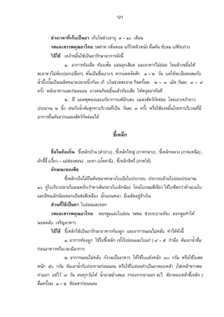 109 
ÒÔ. Á‹˜¤¨¼Á¡¨Š· Á¦¥¸„°„¸É°ºªµn ¨»„Ä˜—oœ· 
ÒÕ. ˜œoµo¡¨¼ Á¦¥¸„°„¸É°ºªµn Ÿ„´°Å¸¦ 
ÒÖ. Áž¦¥¸Š¡¦³Ã‡ Á¦¥¸„°„¸É°ºªµn œÊÎµ¤œ´ÄœÅ……°o„¦³—„¼Ã‡ 
Ò×. Ÿ„´ÁžÈ— Á¦¥¸„°„¸É°ºªµn „œ·˜œ¸šnµ®¦°º®µ„œ·˜œ¸šnµ 
ÒØ. ®¥µ„Å¥Ån¢, ®oµ¥°ŠÅ¢ Á¦¥¸„°„¸É°ºªµn °¥®n¼¨Š´‡µ(œ¤‹µ„) 
ÒÙ. …¥Ê¸µ ·Éœ Á¦¥¸„°„¸É°ºªµn …‡Ê¸µ¦ ¼ 
ÒÚ. ­»¦µ Á¦¥¸„°„¸É°ºªµn „°¼µo¥µo 
ÓÑ. œÊÎµ‡¦µÎ Á¦¥¸„°„¸É°ºªµn œÊÎµÅ…Á­œ¸¥— 
ÓÒ. ˜œož¸ Á¦¥¸„°„¸É°ºªµn „°oŠ„¨µŠ—Š 
ÓÓ. ˜œo³Á°¤ Á¦¥¸„°„¸É°ºªµn °°o¥­µ¤­ªœ 
ÓÔ. Á™µ¤³¦³…œÊ¸„ Á¦¥¸„°„¸É°ºªµn Ÿ„´Å® 
ÓÕ. Á™µÃ‡„„¦³­»œ Á¦¥¸„°„¸É°ºªµn „µœ·®œ ¸ 
ÓÖ. „µoŠž¨µ Á¦¥¸„°„¸É°ºªµn žÁ¼n‹µo‡µ‡¨°Š 
Ó×. Á„¨°º„¦³—Š´¤˜¼¦ Á¦¥¸„°„¸É°ºªµn Á„¨°ºÁ¥¥É¸ª 
ÓØ. Á™µ„¦³Å—¨Š· Á¦¥¸„°„¸É°ºªµn „¦³Å—ª°„ 
ÓÙ. „µÎ¤³™œ´Á®¨º°Š Á¦¸¥„°¸„ºÉ°ªnµ ­»¡¦¦–™œ´Á®¨º°Š, ¤µ—Á®¨º°Š 
ÚÙ 
ÓÚ. „¦³°ºÁ‹—È˜ª´ Á¦¥¸„°„¸É°ºªµn „¦³šÁ¼o‹—ÈÂ„ 
ÔÑ. Â„nœ…œ»œ Á¦¥¸„°„¸É°ºªµn „¦„´ 
ÔÒ. ®oµ¡°Š¨¤ Á¦¥¸„°„¸É°ºªµn žÁ¼n‹µo¨°¥šnµ 
ÔÓ. „µÎÂ¡ŠÁ‹—Èœ´Ê Á¦¥¸„°„¸É°ºªµn ˜³¨»n¤œ„ 
ÔÔ. „µ­µ¤ž¸„ Á¦¥¸„°„¸É°ºªµn „µ‹´®¨„´, ®oµ­°Šž¨°oŠ 
ÔÕ. „¦³ÁµoŸ¤¸— Á¦¥¸„°„¸É°ºªµn ®ª´¦°o¥¦ ¼ 
ÔÖ. ˜œo„µÎ¨Š´µoŠÁŸ°º„ Á¦¥¸„°„¸É°ºªµn ¡¦³¥µ…µoŠÁŸ°º„ 
Ô×. ˜œo„µÎ¨Š´ªª´Á™¨Š· Á¦¥¸„°„¸É°ºªµn „µÎ¨Š´š¦¡ ¸ 
ÔØ. ˜œo„µÎ¨Š´Á­°ºÃ‡¦nŠ Á¦¥¸„°„¸É°ºªµn „µÎ¨Š´¡¦³¥µÁ­°ºÃ‡¦nŠ 
ÔÙ. ˜œo„µÎ¨Š´®œ»¤µœ Á¦¥¸„°„¸É°ºªµn „µÎ¨Š´¦µ­®¸ r 
ÔÚ. Â„nœ„µÎÁ„¦µ Á¦¥¸„°„¸É°ºªµn ˜µÎÁ­µ 
ÕÑ. ª´„ Á¦¥¸„°„¸É°ºªµn Ÿ„´®œ°„ 
ÕÒ. …°³œµŠÂ—Š Á¦¥¸„°„¸É°ºªµn ®œ°œ˜µ¥°¥µ„Â—Š 
ÕÓ. …°³œµŠ…µª Á¦¥¸„°„¸É°ºªµn ®œ°œ˜µ¥°¥µ„…µª 
 