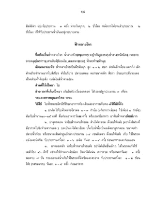 120 
­nªœš¸ÉÄoÁžÈœ¥µ Á®ŠoµÂ„n­— 
nªŠÁª¨µš¸ÉÁžÈœ¥µÁ„ÈÁ„¸¥ÉªÄœnªŠ°µ¥»ÒÒ– ÒÓÁ—°ºœ 
¦­Â¨³­¦¦¡‡–»¥µÅš¥¦­®ªµœÁŸ—È¦°oœÂ„¨o¤‹»„Á­¥¸—Â„Áo­¤®³µÎ¦»Š›µ˜» 
Â„‡o¨ÉœºÁ®¥¸œ°µÁ‹¥¸œ 
ª·›¸Äo Á®Šµo…Š·ÄÁožÈœ¥µ¦„´¬µ°µ„µ¦˜nµŠÇ—Š´œ Ê¸ 
Ò. °µ„µ¦š°oŠ°—ºš°oŠÁ¢o°Âœnœ‹»„Á­¥¸—Â¨³°µ„µ¦‡¨ÉœºÅ­°oµÁ‹¥¸œÁœÉº°Š‹µ„›µ˜»Å¤nž„˜· 
Á¤µ¦™Á¤µÁ¦°ºÃ—¥ÄÁo®ŠµoÂ„n­—…¥µ—Ášnµ®ª´Â¤n¤—º(ž¦³¤µ–Ö„¦¤´) š»Ä®Âo˜„˜¤oÁ°µœÊÎµ—É¤º 
Ó. °µ„µ¦Å°¤Á¸­¤®³ œ„´œÊÎµ¤³œµª¦®°ºÄÁo®Šµo­—˜µÎŸ­¤œÊÎµÁ¨„Èœo°¥‡œ´ÊÁ°µœÊÎµÂ¨³ 
Âš¦„Á„¨º°Á¨È„œo°¥Äo„ªµ—‡°®¦º°‹·n°¥Ç 
…¨¼n 
ºÉ°šo°Š™·Éœ®œª—ŠªÊ·, ®œµ—Šª´, ®œµ—ªª´(°»—¦›µœ)¸ , …žÊ¸oµœ(Â¤n±n°Š­°œ) , ‡¨¼(Ä˜)o 
¨„´¬–³…°Š¡º…¨nÁ¼žÈœÅ¤¡o»n¤…œµ—Á¨„È¥°—Â¨³Ä­Á¸…¥¸ª°n°œÄ¥„¨¤¤œž¨µ¥Ä®¥„´ 
—°„°°„ÁžÈœn°ž¦³„°—oª¥—·„Á¨È„Ç­¸…µª°¤¤nªŠ 
­nªœš¸ÉÄoÁžÈœ¥µÄšoŠ´Ê®µošŠ´Ê­—Â¨³Â®Šo(œ·¥¤ÄÁoŒ¡µ³Ä) 
¦­Â¨³­¦¦¡‡–»¥µÅš¥­¦¦¡‡»–…´ž­´­µª³ Â„žo­´­µª³¡„·µ¦ 
ª·›¸Äo ÄÁožÈœ¥µÂ„°oµ„µ¦…—´Áµªœ´¨³Ò„µÎ¤°º(­—®œ„´ÕÑ– ÖÑ„¦¤´Â®Šo®œ„´ 
ÒÖ– ÓÑ„¦¤´) ®œ´ÉÁžÈœœÊ·Ç˜¤o„´œÊÎµ—É¤ºªœ´¨³Ô‡¦Š´Ê„n°œ°µ®µ¦‡¦Š´Ê¨³ Ò™oª¥µ(®¦°º 
ØÖ¤·¨¨·¨·˜¦) 
…¤·Êœ 
ºÉ°šo°Š™·Éœ …¤œÊ·(šª´ÉÅž) , …¤œÊ·Â„Š, …¤œÊ·®¥ª„, …¤œÊ·®ª´(Á¥¸ŠÄ®¤)n …¤Ê¸œÊ·, ®¤œÊ· 
(£µ‡Ä˜o) , ˜µ¥°(„³Á®¦¥É¸Š– „µÎÂ¡ŠÁ¡¦) , ¨³¥°(„³Á®¦¥É¸Š– Â¤n±n°Š­°œ) 
¨„´¬–³…°Š¡º ¡º¨¤o¨»„š¤É¸Á¸®Šµo°¥Än¼˜—oœ·ÁœÊº°Äœ…°ŠÁ®Šµo…¤œÊ·­Á¸®¨°ºŠÁ…¤o‹œ ­Â¸­—‹—´ 
¤„¸¨œ·É®°¤ÁŒ¡µ³˜ª´Ä¦ž¼Á¦¥¸ª¥µª ž¨µ¥Â®¨¤‡¨µo¥Ä¡»š›¦„´¬µ¤„¸µoœn°ÂšŠ‹µ„Á®Šµo 
Ã—¥˜¦Š—°„¤­¸…¸µª°¤Á®¨°ºŠ¤„¸¨¸ž¦³—´­Á¸…¥¸ª°¤¤¡ ¼ 
­nªœš¸ÉÄoÁžÈœ¥µÁ®Šoµ­—Â¨³Â®oŠ 
 