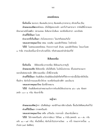 129 
n°¨³ Ó– Ô—°„—°„¥n°¥­¸…µª¤¸Á„­˜´ªŸ¤¼oµ„ÁžÈœ °¥Ÿ¨—·­Á¸…¥¸ªÁ¤É°º­»„­Á¸…¥¸ª°n°œžœÁ®¨°ºŠ 
ÁœÊº°Äœ­…¸µª¤„¸¨œ·ÉÁŒ¡µ³¤Á¸¤¨—È¤µ„ 
­nªœš¸ÉÄoÁžÈœ¥µÄÂ„n­—®¦º°¨¼„°n°œ 
nªŠÁª¨µš¸ÉÁ„ÈÁžÈœ¥µ Á„ÈÄÄœnªŠÂ„nÁ˜¤ÈšÉ¸®¦°º¨„¼…–³¥Š´°n°œ 
¦­Â¨³­¦¦¡‡–»¥µÅš¥¦­ µ—§š› ·Íµ—­¤µœÂ„šo°oŠÁ­¥¸ 
ª·›¸Äo ¨„¼°n°œÂ¨³ÄÂ„n…°Š ¦Š´ÉÂ„šo°oŠÁ­¥¸š°oŠÁ—œ·Å—Ÿo¨—Ä¸ÁožÈœ¥µÂ„°oµ®µ¦š°oŠÁ—œ· 
ÂÅ¤n¦»œÂ¦ŠšÅÉ¸¤nÄo—·®¦°º°®ª·µ˜„Ã¦‡Ã—¥ÄÄoÂ„nÒÑ– ÒÖÄžÊ·ŠÅ¢Â¨ªoŠœÊÎµ¦´ž¦³š µœ 
®¦°ºÄŸo¨°n°œÇÒŸ¨ œ„´œÊÎµžœ¼Ä­¦´ž¦³šµœÁ¤É°º¤°¸µ„µ¦š°oŠÁ­¥¸ 
Ÿ´„»oŠš³Á¨ 
ºÉ°šo°Š™·Éœ ¨³Á¼¨µ®r(¤¨µ¥¼– œ¦µ›ª·µ­) 
¨„´¬–³…°Š¡ºŸ„´»Šoš³Á¨Å¤Áo¨°Êº¥¨µÎ˜œoš°—˜µ¤—œ·Å—¥oµª¤µ„Ä¦ž¼®ª´Ä‹ž¨µ¥Áªµo 
Á…µo®µ„œ´ÁœÊº°Ä®œµÂ¨³„¦°œÊÎµ®„´Šnµ¥—°„Á®¤°ºœ—°„Ÿ„´»ŠoŸ¨Á¨„ÈÂ¨³„¨¤ 
­nªœš¸ÉÄoÁžÈœ¥µÄÂ¨³Á™µ­— 
nªŠÁª¨µš¸ÉÁ„ÈÁžÈœ¥µ Á„ÈÄ…œµ—„¨µŠš­É¸¤¦¼–rÁ˜¤Èš É¸ 
¦­Â¨³­¦¦¡‡–»¥µÅš¥™°œ¡¬·¨¤Á¡¨¤¡—´(°µ„µ¦ª¤Áž¨¥É¸œšÁÉ¸žÈœ˜µ¤°ª¥´ª³šª´ÉÅž) 
šµÎÁžÈœ¥µ˜¤o°µÂ„‡oœ´˜µ¤Ÿª·®œŠ´¤„¸µ¦œ´š„¹ªµn¥µŠ¤¡¸¬·¦´ž¦³šµœÂ¨ªoÁ¤µ‡¨ÉœºÅ­ªoŠ·Áª¥¸œ 
ª·›¸Äo „µ¦ÄŸo„´»Šoš³Á¨¦„´¬µ°µ„µ¦Â¡o°„´Á­Â¤¨Š­˜´ª„r—´˜n°¥(Ã—¥ÁŒ¡µ³¡¬·…°Š 
Â¤Š„³¡¦»œ) šµÎÅ—Ão—¥Á°µÄÂ¨³Á™µÒ„µÎ¤°º¨µoŠÄ®­o³°µ—˜µÎÄ®¨o³Á°¥¸—‡œ´ÊÁ°µœÊÎµšµ¦Á·ª– 
šÉ¸ª¤Â—Šn°¥Ç 
Á¡„µ 
ºÉ°šo°Š™·Éœ ¤³¨—·Å¤o¨—·Å¤o¤³¨œÊ·Å¤o(£µ‡Á®œº°) , ¨œÊ·¢oµ(Á¨¥) 
¨„´¬–³…°Š¡º Á¡„µÁžÈœÅ¤¥oœº˜œo­Š¼¤Ä¸¥°n¥‹µÎœªœ¤µ„ÄÁžÈœ¦ž¼Å…nž¨µ¥Â®¨¤ 
—°„ÁžÈœn°­¸¤nªŠÂ—Š ´„Âœ¥µª‡¨oµ¥—µ£µ¥Äœ¤¸Á¤¨È—Âœ¤¸ž¸„µŠÄ­ 
­nªœš¸ÉÄoÁžÈœ¥µÁ¤¨È— 
nªŠÁª¨µš¸ÉÁ„ÈÁžÈœ¥µ Á„ÈnªŠ „´Â®Šo 
¦­Â¨³­¦¦¡‡–»¥µÅš¥Å¤n¤…¸°o¤¨¼ 
 