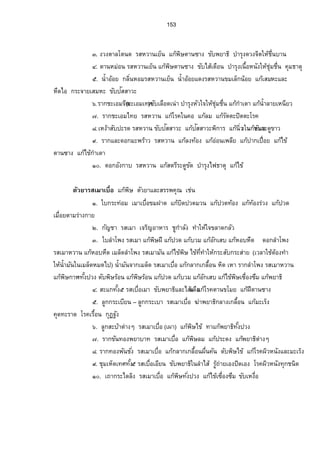 141 
Á­¨—¡Š´¡°œ 
ºÉ°šo°Š™·Éœ°Š¦³°µ, ¡¤·Á­œ˜œo(„¨µŠ), ¡¤·Á­œ˜œo(£µ‡„¨µŠ), ÁŽ„ÈÁŽÁ„¥É¸¤(‹œ¸) 
¨„´¬–³…°Š¡ºÁ­¨—¡Š´¡°œÁžÈœÅ¤¡o»n¤…œµ—Á¨„ÈÂ˜„„Š·É„µoœ­µ…µ¤µ„¨µÎ˜œo¤­¸œ¸ÊÎµ˜µ¨Â—Š 
¤®¸œµ¤˜µ¤…°oÄª¥Áµ¦¥¸ªž¨µ¥Â®¨¤¤Á¸­œo„¨µŠÄ­Â¸—Š—°„­Á¸®¨°ºŠ‹µÎžµ° °„ÁžÈœn° 
­nªœš¸ÉÄoÁžÈœ¥µÄ­— 
nªŠÁª¨µš¸ÉÁ„ÈÁžÈœ¥µ Á„ÈÄ…œµ—„¨µŠÅ¤nÂ„n®¦º°°n°œÁ„·œÅž 
¦­Â¨³­¦¦¡‡–»¥µÅš¥¦­…¤™°œ¡¬·Â¤¨Š­˜´ª„r—´˜n°¥Ã¦‡Ÿª·®œŠ´ 
ª·›¸Äo Ä­—…°ŠÁ­¨—¡Š´¡°œ¦„´¬µ°µ„µ¦Â¡o°„´Á­Â¤¨Š­˜´ª„r—´˜n°¥Ã—¥Á°µÄ­— 
Ò„µÎ¤°º˜µÎ¨³Á°¥¸—‡œ´ÊÁ°µœÊÎµšµ¦Á·ª–šÁÉ¸žÈœ®¦°º˜µÎŸ­¤Á®¨µoÁ¨„Èœo°¥„ÅÈ— o 
­¸Á­¸¥—Á®œº° 
ºÉ°šo°Š™·Éœ ­Á¸­¥¸—Á®œº°(£µ‡Á®œº°) ­Á¸­¥¸œÂ„nœ(¦µ»¦)¸ 
¨„´¬–³…°Š¡º­Á¸­¥¸—Á®œº°ÁžÈœÅ¤¥oœº˜œoÄÁžÈœÄž¦³„°¤Ä¸¥°n¥‹µÎœªœ¤µ„ 
—°„ÁžÈœn°…œµ—Á¨È„¤¸­¸…µª°¤Á®¨º°Š ´„­¸œÎÊµ˜µ¨Á…o¤ 
­nªœš¸ÉÄoÁžÈœ¥µ„°oœ­Á¸­¥¸—(„°oœ­Á¸­¥¸—ÁžÈœ­Š·Éš­É¸„—´šÅÉ¸—‹oµ„„µ¦œÎµÁœÊº°Å¤¤oµ˜—´Ä®ÁožÈœ 
œÊ·Á¨„ÈÇ˜¤o„´œÊÎµ„¦°ŠÂ¨³Á‡¥É¸ªÄ®Šoª—‹³Á®¨°º„°oœÂ…ŠÈÇ­—¸µÎÂ¨³ÁžÈœÁŠµ) 
¦­Â¨³­¦¦¡‡–»¥µÅš¥¤§¸š› ·Íµ—­¤µœ 
ª·›¸Äo „o°œ­¸Á­¸¥—nª¥ µ—­¤µœÂ„o°µ„µ¦šo°ŠÁ—·œÄoŸŠž¦³¤µ–Ò/Ô– Ò/Óo°œµ 
(®œ„´Ñ.Ô– Ò„¦¤´) ˜¤oÁ°µœÊÎµ—É¤º 
®oµ‡µ 
¨„´¬–³…°Š¡º®oµ‡µÁžÈœ¡º¨¤o¨»„—°„¤„¸µoœ¥µª­…¸µªÁžÈœ¤œ´…œÊ¹ÁžÈœª´¡º¡Á ®œÈšª´ÉÅž 
­nªœš¸ÉÄoÁžÈœ¥µ¦µ„­—®¦°ºÂ®Šo 
¦­Â¨³­¦¦¡‡–»¥µÅš¥¦­‹—ºÂ„¦o°oœÄœ„¦³®µ¥œÊÎµÁžÈœ¥µ…´ž­´­µª³ 
ª·›¸Äo Ä¦oµ„­—®¦°ºÂ®ŠoÂ„°oµ„µ¦…—´ÁµÄªoœ´¨³Ò„µÎ¤°º(­—®œ„´ÕÑ– ÖÑ„¦¤´ 
Â®ŠoÒÑ– ÒÖ„¦¤´) ®œ´ÉÁžÈœœÊ·Ç˜¤o„´œÊÎµ¦´ž¦³šµœªœ´¨³ Ô‡¦Š´Ê„n°œ°µ®µ¦‡¦Š´Ê¨³ Ò 
™oª¥µ(ØÖ ¤·¨¨·¨·˜¦) 
 