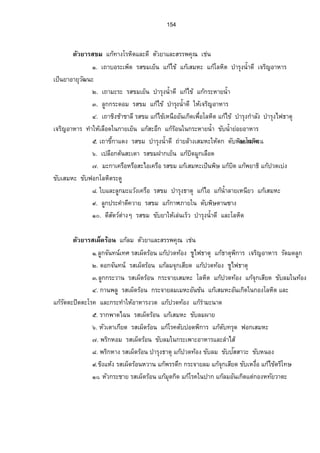 142 
®oµ®œª—Â¤ª 
ºÉ°šo°Š™·Éœ ¡¥´Á¤‰(„¦»ŠÁš¡²) 
¨„´¬–³…°Š¡º®oµ®œª—Â¤ªÁžÈœÅ¤¨o¤o¨»„…œµ—Á¨„È¨µÎ˜œoÁžÈœ­ÁÉ¸®¨¥É¸¤—°„°°„ÁžÈœn°­ª¥Šµ¤ 
¨„´¬–³‡¨µo¥Œ˜´¦ÁžÈœœ´ÊÇ­…¸µª®¦°º­¤¸nªŠ¤Á¸„­¦˜ª´Ÿ¥¼oµª‡¨µo¥® œª—Â¤ª 
­nªœš¸ÉÄoÁžÈœ¥µÄ®oµ®œª—Â¤ª 
nªŠÁª¨µš¸ÉÁ„ÈÁžÈœ¥µ Á„ÈÄš­É¸¤¦¼–r…œµ—„¨µŠÅ¤nÂ„n®¦°ºÅ¤n°n°œ‹œÁ„œ·Åž¨µoŠÄ®o 
­³°µ—Â¨³œÎµ¤µ˜µ„Äœš¦É¸n¤Ä®Âo®Šo 
¦­Â¨³­¦¦¡‡–»¥µÅš¥…´ž­´­µª³ 
ª·›¸Äo ®oµ®œª—Â¤ªÂ„…o—´ÁµšµÎÅ—Ão—¥Á°µÄÂ®ŠoÕ„¦¤´®¦°ºÕ®¥·¤°ºŠ„´ 
œÊÎµ¦°oœÒ…ª—œÊÎµž¨µÁ®¤°ºœ„´Šµ—É¤ºªœ´¨³Ò…ª—Ô‡¦Š´Ê®¨Š´°µ®µ¦ 
…°o‡ª¦¦³ªŠ´‡°º‡œšÁÉ¸žÈœÃ¦‡®ª´Ä‹®µo¤¦´ž¦³šµœ(Á¡¦µ³¤­¸µ¦ÃžÂ˜­ÁŽ¥¸¤¤µ„) 
Â®oª®¤¼ 
ºÉ°šo°Š™·Éœ ®oµ…œ®¤¼(Â¤n±n°Š­°œ) 
¨„´¬–³…°Š¡ºÂ® ªo®¤¼ÁžÈœÅ¤¨o¤o¨»„…œµ—Á¨„È¤®¸ª´°¥Än¼˜—oœ·¤„¸µoœ—°„¥µª­—œ¸°ÊÎµ„˜Ážµ¨Èœ 
­nªœš¸ÉÄoÁžÈœ¥µ®´ª 
nªŠÁª¨µš¸ÉÁ„ÈÁžÈœ¥µ Á„È®ª´Â„n 
¦­Â¨³­¦¦¡‡–»¥µÅš¥¦­ÁŸ—È…¤Á¨„Èœo°¥…´¨¤ 
ª·›¸Äo ®oµÂ®ªo®¤Ä¼ÁožÈœ¥µÂ„°oµ„µ¦š°oŠ°—ºš°oŠÁ¢o°Â¨³Âœnœ‹»„Á­¥¸—Ã—¥Ä®oª´®oµ 
Â®ªo®¤¼Ò„µÎ¤°º(×Ñ– ØÑ®ª´®¦°º®œ„´ÒÖ„¦¤´) š»Ä®Âo˜„ ˜¤oÁ°µœÊÎµ—É¤º®¦°ºÄ®oª´­—‡¦Š´Ê 
¨³Ö®ª´Ã…¨„Ä®¨o³Á°¥¸—Ÿ­¤„´œÊÎµŸŠÊ¹¦´ž¦³šµœ 
°o°¥Â—Š 
´­ 
ºÉ°šo°Š™·Éœ °°o¥—µÎ, °°o¥…¤ 
¨„´¬–³…°Š¡º°°o¥Â—ŠÁžÈœÅ¤¨o¤o¨»„¦ž¼¦nµŠ‡¨µo¥˜œo°°oœÂ˜n¤¨¸µÎ˜œo­Â¸—Š‡¨ÊµÎ 
­nªœš¸ÉÄoÁžÈœ¥µ¨µÎ˜œošŠ´Ê­—®¦°ºÂ®Šo 
nªŠÁª¨µš¸ÉÁ„ÈÁžÈœ¥µ Á„È¨µÎ˜œoš­É¸¤¦¼–rÁ˜¤Èš É¸ 
¦­Â¨³­¦¦¡‡»–¥µÅš¥¦­®ªµœÂ¨³…¤Â„ož­µª³¡„·µ¦Â„…o—´Áµ 
 