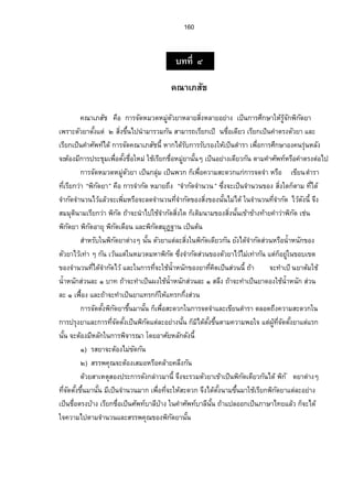 148 
ÂŸœ£¤¼·š¸ÉÓ­¦ž»‡ªµ¤­¤´¡œ´›…r°Š®ª´…o°ÁœºÊ°®µÄœšš¸ÉÓ 
Á£­´ª´˜™» 
¡º ­˜´ª r›µ˜» 
Ò. ‹µÎ¡ª„˜œo 
Ó. ‹Îµ¡ª„Á™µ- Á‡¦º° 
Ô. ‹µÎ¡ª„®ª´– Á®Šµo 
Õ. ¡ª„Ÿ„´ 
Ö. ‹µÎ¡ª„®µo 
Ò. ­˜´ªr„ 
Ó. ­˜´ªœrÊµÎ 
Ô. ­˜´ª°rµ„µ« 
Ò. ›µ˜»š¸É­¨µ¥˜´ªŠnµ¥ 
Ó. ›µ˜»š¸É­¨µ¥˜´ª¥µ„ 
¦o¼‹´„˜´ª¥µÖž¦³„µ¦ 
¦¼ž, ¦­, „¨Éœ·, ­¸, ºÉ° 
„µ¦Á„È˜´ª¥µ 
- ˜µ¤š·« 
- ˜µ¤„µ¨Áª¨µ 
- ˜µ¤ªœ´ 
- ˜µ¤§—„µ¨ 
˜´ª¥µš¸É¤¸®¨µ¥ºÉ° ˜´ª¥µš¸É¤¸­¦¦¡‡»– 
Ä„¨oÁ‡¸¥Š„´œ 
­¤»œÅ¡¦š¸ÉÄoÄœ 
­µ›µ¦–­»…¤¼¨“µœ 
­¤»œÅ¡¦š¸ÉÁžÈœ¡º 
Á«¦¬“„·‹ 
 