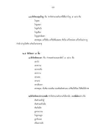 ¡·„—´šÁª‡œ´›µ (šÁª­»‡œ›)r ‡°º‹µÎ„—´‹µÎœªœ˜ª´¥µš¤É¸„¸¨œ·É®°¤Ó°¥µnŠ‡°º 
¦µ„»œœµ‡ …´¨¤Äœ¨µÎÅ­ o 
¦µ„¤³ŽµŠ Â„oÃ¨®·˜Â„o„ÎµÁ—µ 
Ó 