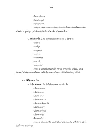 165 
Ó.Ó¡·„´—¥µÔ­·ÉŠ 
Ò 