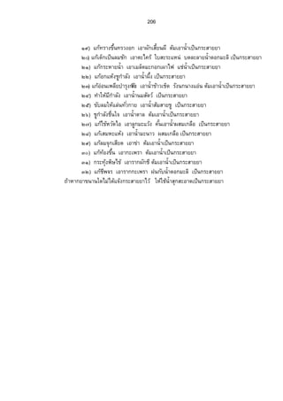 ¡·„—´˜¦¸›µ¦š·¡¥ r ‡°º‹µÎœªœ˜ª´¥µš¤É¸¦¸­—Š´œÊÎµš¡·¥rÔ°¥µnŠ‡°º 
¦µ„Åš¦¥°o¥ 
¦µ„¦µ¡§„¬ r 
¦µ„¤³…µ¤Áš« 
­¦¦¡‡»– µÎ¦»ŠœÊÎµœ¤Â„„o¦³¬¥´‰nµÁ°Êº‡»—š³¦µ—Â„šo°oŠ¦nªŠ 
ÓÕ 