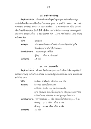 171 
Ó.Ô¡·„´—¥µÕ­·ÉŠ 
Ò 