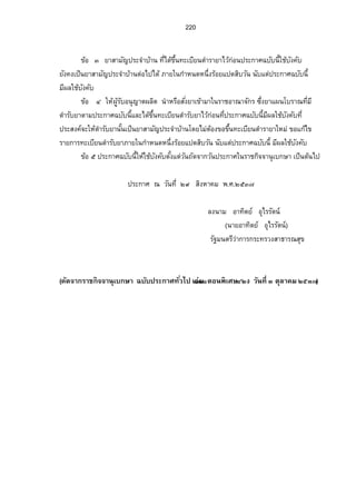 172 
Ó.Õ¡·„´—¥µÖ­·ÉŠ 
Ò 