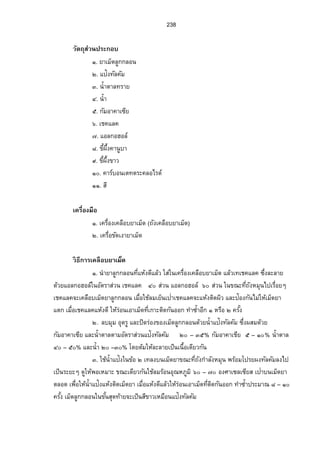 176 
ª´‹Š„¨œ ¸ 
ª´œ·¨°»¨ 
­¦¦¡‡»– „¼µÎ¨Š´µÎ¦»Š®ª´Ä‹Â„°o»‹‹µ¦³›µ˜»Â„Åo…Áo¡É°º¨¤Â¨³Ã¨®˜·Â„Åo…o 
¦µ„­µ—µÎ¦»Š‡¦¦£¦r„´¬µ 
ÒÖ 