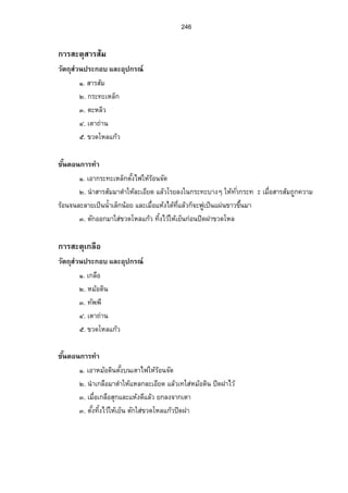 178 
­¦¦¡‡»– Îµ¦³¤¨š·œÃš¬Ä®o˜„Â„o°»‹‹µ¦³›µ˜»¨µ¤„Îµ¦³Á¤º°„¤´œÄœ 
¨ÎµÅ­oÂ„ož³¦³Á¤®³ÓÑž¦³„µ¦ 
Ô 
