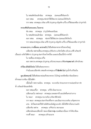 16 
…¸ÊÁ®¨„Èoµœ Å¤¥oœº˜œo…œµ—„¨µŠ™Š¹Ä® n 
Ä¦­…¤­¦¦¡‡»–Â„¦o³—…¼µªÂ„œo·Éª…´ž­´­µª³Â„„o¦³¬¥´™nµ¥¡¬·Å…o 
¡·¬Á­¤®³™nµ¥¡¦¦—¹„ 
—°„¦­…¤  ­¦¦¡‡»–Â„®o—º¢°„«¦¸¬³Â„¦oŠ´Â‡Â„Ão¦‡ž¦³­µšÂ„œo°œÅ¤ n®¨´ 
Áž¨º°„˜oœ¦­…¤ ­¦¦¡‡»–Â„o„¦³¬´¥Â„o¦·—­¸—ªŠšªµ¦ 
„¦³¡Ê¸¦­…¤ ­¦¦¡‡»–Â„¦o°oœ¦»n¤„¦³­´„¦³­nµ¥Á¡¦µ³¡¬·Å… o 
Â„nœ¦­…¤   ­ ¦¦¡‡»–Â„„oµ¤Ã¦‡®œ°ŠÄœÂ„„o¦³¬¥´Â„Áo®œÈµÂ„Åo¢ ›µ˜»¡„·µ¦ 
¦µ„¦­…¤Á¥œÈ ­¦¦¡‡»–Â„Åo…„o¨´Â„ŽoÊµÎ 
…¸ÊÁ®¨„ÈÁ¨º°— Å¤¥oœº˜œo…œµ—„¨µŠÄ°n°œ¤­¸Â¸—ŠÁ…¤o 
Â„nœ¦­…¤‹´—­¦¦¡‡»–Â„o„¦³¬´¥Â„oÅ˜¡·„µ¦žª—´ÉœÁ°ª…´ž´­ 
­µª³µÎ¦»ŠÃ¨®˜· …´¦³—Á¼­¥¸ 
…¸Ê°oµ¥ Å¤¥oœº˜œo…œµ—„¨µŠ™Š¹Ä® n 
Áž¨°º„˜œo¦­ µ—  ­¦¦¡‡»–  Â „o—·Â„°o»‹‹µ¦³ÁžÈœ¢°ŠÂ„žoª—ÁnŠ­¤µ œÂŸ¨ 
Á…¤È…µª(Á…¤ÈÄ®n) Å¤¥oœº˜œo…œµ—¥°n¤™Š¹…œµ—„¨µŠ 
¦µ„¦­®ªµœ­¦¦¡‡»–Â„oÃ¦‡˜µÁ‹¦·°µ®µ¦ 
Á…¤ÈÂ—Š Å¤¡o»n¤…œµ—Ä® n 
¦µ„¦­®ªµœÁ¥œÈ ­¦¦¡‡»– Â„Áo­¤®³Â„„oµÎÁ—µµÎ¦»Š›µ˜»Â„oª¤Â„Áo‹È˜ª´ 
Á…¤Èžnµ Å¤¥oœº˜œo…œµ—¥°n¤™Š¹…œµ—„¨µŠ 
Áž¨°º„˜œo¦­Á¤µÁÉ°º ­¦¦¡‡–»˜µÎ‡œ´ÊÁ°µœÊÎµ®¥°—®‰¼nµÂ¤¨ŠÁ…µo® ¼ 
Ä¦­Á¤µÁÉ°º ­¦¦¡‡»– ‰nµ¡¥µ›š·Š´ÊžªŠ 
—°„¦­ µ—Á¥œÈ ­¦¦¡‡»– Â„Ão¦‡˜µ˜µÂŒ³˜µÂ—Š 
¨„¼¦­Á¤µÁÉ°º ­¦¦¡‡»– Â„¦o—·­—¸ªŠŠ°„Äœ‹¤„¼ 
¦µ„¦­Á Éº°œ ­¦¦¡‡»– …´Á­¤®³Äœš°oŠ…´Â­¤®³Äœš¦ªŠ°„Â¨³Â„ o¸Äœš°oŠ 
Á…¥˜µ¥(¨„¼Á…¥˜µ¥Â¤n¥µ¥šµÎ«,Á…¡¥˜µ¥Â¤n¥µ¥„´ž) Á„žÈœÅ¤¡o»n¤…œµ—Á¨„È™Š¹„¨µŠÁœÊº° Â…ŠÈ 
¦µ„¦­Éœºž¦nµ ­¦¦¡‡»– „¦³š»Šo¡¬·Â„¡o¬· ¸£µ¥ÄœÂ¨³£µ¥œ°„…´œÊÎµœ¤ 
Â„¡o¬·Š¼¡¬·Â¤¨Š„—´˜n°¥Â„Åo…„oµ¯Â„Ão¦‡Ÿª·®œŠ´¡»¡°Š 
—°„Â¨³¨„¼¦­¦°oœÁ¤µ ­¦¦¡‡»– ˜µÎšµ¦„´¬µÃ¦‡®—· 
 