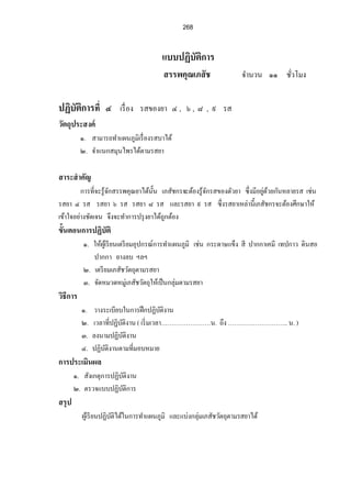 184 
Á„¨º°­»ª­µ 
Á„¨º°Á¥µª„µ¬µ 
Á„¨°ºª›· ¼ 
Á„¨º°—nµŠ‡¨¸ 
Á„¨°º„³˜Š´¤˜¼¦ 
­¦¦¡‡»– ¨oµŠ¨ÎµÅ­oÂ„oÁ­¤®³Â„ož´­ 
­µª³Â„Ão¦‡š°oŠ¤µœ„—´Á¤°º„¤œ´Äœ 
¨µÎÅ­oÂ„œoÊÎµÁ®¨°ºŠÁ­¥¸µÎ¦»Š›µ˜»šŠ´ÊÕÂ¨³Â„›oµ˜»šŠ´ÊÕ 
Ô¤®µ¡·„´— 
¤®µ¡„·—´®¦°º¤®µ¡„·—´¥µ‡°º¡„·—´Ä®n„ªµn¡„·—´›¦¦¤—µÃ—¥Á°µ˜ª´¥µ®¨µ¥­Š·É®¨µ¥°¥µnŠ 
¤µ¦ª¤„œ´Á…µoÁ¦¥¸„É°ºÁ—¥¸ª„œ´Â˜nœÊÎµ®œ„´…°Š˜ª´¥µÄœ¤®µ¡„·—´®œ„´­Š·É¨³Å¤nÁšnµ„œ´®œ„´¤µ„µoŠ 
®œ„´œo°¥µoŠŽŠÉ¹­ŠÁ‡¦µ³®ÅrªÂo„Äoœ„°Š›µ˜»„µÎÁ¦·®¥°nœ¡„·µ¦¦°ºÂ„Äoœ¨„´¬–³Ã¦‡Âš¦„ 
Ã¦‡˜µ¤Â˜n„°È¥Än¼œ…°Á…˜š„É¸µÎ®œ—ÅªoÂnŠ¤®µ¡„·—´Å——oŠ´œ Ê¸ 
Ô.Ò¤®µ¡·„—´˜¦¸(¥µÔ­·ÉŠ) 
Ô.Ò.Ò¤®š¡·„—´˜¦¸Ÿ¨µ ˜¦Ÿ¸¨µÁžÈœ¡„·—´¥µÄœ‡¤·®œ´˜§—¼(§—¦¼°oœ) ™oµ‹³ÄÂo„Äoœ 
­¤»’“µœ˜nµŠÇ‹³Ä­onªœ…°Š˜ª´¥µÄœ¡„·—´Â˜„˜nµŠ„œ´—Š´œ Ê¸ 
Ò 