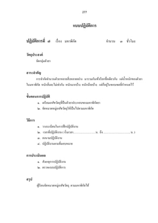 ¤®µ¡·„—´˜¦¸­µ¦ ™oµ‹³Â„ªoµ˜³­¤»’“µœ¤­¸nªœÂ¨³˜ª´¥µ—Š´œ Ê¸ 
¦µ„Á‹˜¤¼¨Á¡¨·Š Õ ­nªœ (ž·˜˜³) 
Á™µ­³‡oµœ ÒÓ ­nªœ (ªµ˜³) 
¦µ„µo¡¨¼ Ù ­nªœ (Á­¤®³) 
Ô.Ó¤®µ¡·„´—Á‹(¥µÖ­·ÉŠ) 
Ò) ¤®µ¡„·—´Á‹„¨¼ 
Ó) °£·µ–Á‹„¼¨ 
Ô) š«Á‹„¼¨ 
Õ) Ã­¯­Á‹„¼¨ 
Ö) š«Á…œ´› r 
Ô.Ó.Ò¤®µ¡·„—´Á‹„¨¼ ¤­¸nªœ˜ª´¥µ—Š´œ Ê¸ 
¦µ„Á‹˜¤¼¨Á¡¨·Š Õ ­nªœ 
Á™µ­³‡oµœ × ­nªœ 
Á®Šµo…Š·Â®Šo ÒÑ ­nªœ 
¦µ„µo¡¨¼ ÒÓ ­nªœ 
—°„—ž¸¨¸ ÓÑ ­nªœ 
­¦¦¡‡»– Â„n›µ˜»šŠ´ÊžªŠÄ®o¦·¦¼– r 
 