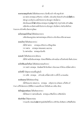 24 
‹»„Ã¦®·–¸ Å¤o¡»n¤…œµ—¥n°¤ 
¦µ„¦­…¤Á¥œÈ ­¦¦¡‡»– ™°œ¡¬·Å…„oµ¯Â„¦o°oœÄœ„¦³®µ¥œÊÎµ¨—‡ªµ¤¦°oœÄœ 
¦nµŠ„µ¥µŠ˜µÎ¦µªµn¦­­»…¤» ­¦¦¡‡»– Â„Åo…Áo¡É°ºÃ¨®˜·Â„¨o¤ž¨µ¥Å… o 
Á‹˜¡Š´‡¸ Å¤˜oœoÁ¨„ÈÇ 
¦µ„¦­ÁŸ—È…œÉºž¦nµ ­¦¦¡‡»– Â„šo°oŠ…œÊ¹žª—ÂœnœÄœš°oŠ…´¨¤šµÎÄ®Áo¦° œ„´ 
œÊÎµžœ¼Ä­Ÿ­¤„´¤®µ®Š·‡»Âr¨³„µ¦¦¼šµš°oŠÁ—„È°n°œÂ„šo°oŠ…œÊ¹°—ºÁ¢o°Â„žoª—š°oŠ…´Ÿµ ¥¨¤ 
Á‹˜¤¨¼Á¡¨·Š…µª Å¤¡o»n¤…œµ—Á¨„È 
Ä¦­¦°oœ ­¦¦¡‡»–Â„¨o¤Â¨³Á­¤®³ 
—°„¦­¦°oœ ­¦¦¡‡»–Â„Ão¦‡˜µÂ„®oœµªÂ¨³Á¥œÈ 
˜œo¦­¦°oœ ­¦¦¡‡»–…´Ã¨®˜·ž¦³‹µÎÁ—°ºœ 
¦µ„¦­¦°oœ ­¦¦¡‡»–…´¨¤Äœ„¦³Á¡µ³°µ®µ¦Â¨³¨µÎÅ­oÂ„¦o—·­—¸ªŠšªµ¦Â„oª¤ 
Â„o‡»—š³¦µ—Îµ¦»Š›µ˜»Îµ¦»ŠÃ¨®·˜ 
Á‹˜¤¨¼Á¡¨·ŠÂ—Š(Å¢Ä˜o—·œ) Å¤¡o»n¤…œµ—Á¨„È 
¦µ„¦­¦°oœ ­¦¦¡‡»– µÎ¦»Š›µ˜»µÎ¦»ŠÃ¨®˜·…´¨¤Äœ¨µÎÅ­Âo¨³„¦³Á¡µ³°µ®µ¦Ä®o 
Á¦°Â„šo°oŠ°—ºÁ¢o°Á­¥¸—Âœnœ®œoµ°„šµÎÄ®¦onµŠ„µ¥Á„—·‡ªµ¤°°»nœ™oµ¦´ž¦³šµœ¤µ„šµÎÄ®ÂošŠo 
¨„¼—ÁžÈœŸŠž·—¡°„ ¸šµÎÄ®Áo„—·‡ªµ¤¦°oœÁ„¨É°ºœ ¸Å—oÂ„¦o—·­—¸ªŠšªµ¦ 
ÁŒ¸¥Š¡¦oµœµŠÂ° Å¤¥oœº˜œo…œµ—¥°n¤™Š¹…œµ—„¨µŠ 
Áž¨°º„˜œo¦­ µ—Á¥ œÈ ­¦¦¡‡»–¨—‡ªµ¤¦°oœÂ„Åo…o„¨n°¤Á­¤®³Â„¦o°oœÄœ„¦³®µ ¥œÊÎµ 
³¤—˜oœ( oµ¥Ÿ¸) Å¤¨o¤o¨»„ÁœÊº°°n°œ®¦°ºÅ¤¡o»n¤ 
Ä¦­Á¤µÁÉ°º ­¦¦¡‡»–‰nµ¡¥µ›Ÿ·ª·®œŠ´„¨µ„Á„¨°Êºœ 
—°„¦­Á¤µÁÉ°º ­¦¦¡‡»–Â„¡o¥µ›Å·­Áo—°ºœ 
˜œo¦­Á¤µÁÉ°º ­¦¦¡‡»–Á„¨°ÊºœµoŠÁ„¨°ÊºœÄ®nÁ¦°Êºœ„ªµŠÁ¦°ÊºœœÊÎµÁ˜µo 
¦µ„¦­Á¤µÁÉ°º ­¦¦¡‡»– ‰nµ¡¥µ›˜·µ¤»¤œÂ¨³¦µ„Ÿ¤¦Š´Â‡ 
¨¼„Â¨³Ä˜Îµ¡°„ ¸Á¦nŠ®œ°ŠÄ®oÂ˜„Á¦Èª 
Áž¨°º„˜œo¦­Á¤µÁÉ°º ­¦¦¡‡»– ˜µÎ‡œ´ÊÁ°µœÊÎµ®¥°—®‰¼nµÂ¤ŠÁ…µo® ¼ 
ÄšoŠ´ÊÖ¦­Á¤µÁÉ°º ­¦¦¡‡»– ¦„´¬µ ¸£µ¥Äœ 
 