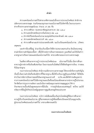 ‡ÎµœÎµ 
˜Îµ¦µÂ¡š¥rÂŸœÃ¦µ–š´ÉªÅž­µ…µÁ£­´„¦¦¤Œ´œÊ¸„°Š„µ¦ž¦³„°Ã¦‡«¨·ž³­µÎœ„´Šµœ 
ž¨—´„¦³š¦ªŠ­µ›µ¦–­»…¦nª¤„´‡–³°œ»„¦¦¤„µ¦ÂŸœÃ¦µ–šª´ÉÅž‹—´šµÎ…œÊ¹Ã—¥¦ª¦ª¤‹µ„ 
˜µÎ¦µš„É¸¦³š¦ªŠ­µ›µ¦–­»…¦´¦°Š‹µÎœªœÖ Á¨n¤‡°º 
Ò. ˜Îµ¦µÁª«¹„¬µ…°Š¡¦³¥µ¡·¬–»ž¦³­µšÁªÁ¨n¤Ò,Ó,Ô 
Ó. ˜µÎ¦µÂ¡š¥«rµ­˜¦­rŠÁ‡¦µ³®Œr´®¨ªŠÁ¨n¤Ò,Ó 
Ô. ˜µÎ¦µ‡¤´£¦¸Âr¡š¥ÂrŸœÃ¦µ–…°Š…œ»Ã­£˜·¦¦–µ¨„´¬–r Á¨n¤ Ò,Ó,Ô 
Õ. ˜Îµ¦µÂ¡š¥r«µ­˜¦r­ŠÁ‡¦µ³®rÁ¨n¤ Ò,Ó,Ô 
Ö. ˜µÎ¦µÁª«„¹¬µÂ¨³˜µÎ¦µž¦³¤ª¨®¨„´Á£­´ …°ŠÃ¦ŠÁ¦¥¸œÂ¡š¥ÂrŸœÃ¦µ– (ª—´¡¦³ 
Á˜»¡œ²) 
Â¨³˜µÎ¦µ°ÉœºÇš¤É¸°¸¥n¼œÎµ¤µÁ¦¥¸Á¦¥¸ŠÁœÊº°®µÄ®¤o‡¸ªµ¤Á®¤µ³­¤‡¦™oªœ‹—´ÁžÈœ®¤ª—®¤n¼ 
˜µ¤¨µÎ—´‡ªµ¤­µÎ‡´…°ŠÁœÊº°®µ Á¡É°ºÄ®Šonµ¥˜n°„µ¦Á¦¥¸œ„µ¦­°œ…°Š‡ ¦Â¼¨³«¬·¥rÂ¨³Ä®ÁožÈœ˜µÎ¦µ 
¤µ˜¦“µœ„µ¦Á¦¥¸œ„µ¦­°œÂ¡š¥ÂrŸœÃ¦µ–šª´ÉÅž­µ…µÁ£­´„¦¤…°Š„¦³š¦ªŠ­µ›µ¦–­»… 
Äœ°—˜¸„µ¦«„¹¬µ®µ‡ªµ¤¦¼o„µ¦ž¦³„°Ã¦‡«¨·ž³ÂŸ œÃ¦µ–šª´ÉÅžœœ´ÊÁžÈœ„µ¦«„¹¬µ 
®µ‡ªµ¤¦‹¼oµ„˜µÎ¦µ®¦°ºÁ¦¥¸œ­º˜n°„œ´¤µÃ—¥„µ¦¤°˜ª´ÁžÈœ«¬·¥r¤Å·—¤o®¸¨„´­˜¼¦„µ¦Á¦¥¸œ„µ¦­°œ 
šÁÉ¸žÈœ¤µ˜¦“µœ 
„°Š„µ¦ž¦³„°Ã¦‡«¨·ž³­µÎœ„´Šµœž¨—´„¦³š¦ªŠ­µ›µ¦–­»…Å—˜o¦³®œ„´™Š¹‡ªµ¤­µÎ‡´Äœ 
Á¦É°ºŠœÊ¸ÁžÈœ‡ªµ¤‹µÎÁžÈœš‹É¸³˜°oŠ¤˜¸µÎ¦µšÅÉ¸—¤oµ˜¦“µœÁ¡É°ºÄ®Ão¦ŠÁ¦¥¸œ‡¦Ÿ¼¦¼o´¤°˜ª´«¬·¥rÅ—ÄoÁožÈœ 
˜µÎ¦µÄœ„µ¦‹—´„µ¦Á¦¥¸œ„µ¦­°œšÁÉ¸žÈœ¤µ˜¦“µœÂœªšµŠÁ—¸¥ª„œ´Â¨³Á¡É°ºÄ®„oµ¦Ÿ¨˜·»‡¨µ„¦ 
šµŠ„µ¦Â¡š¥ÂrŸœÃ¦µ–šª´ÉÅž¤¤¸µ˜¦“µœÂ¨³ÁžÈœš¥É¸°¤¦´…°Š­Š´‡¤­µ¤µ¦™œÎµ‡ªµ¤¦Å¼ožž¦³„° 
ª·µ¡¸Äœ„µ¦ž¦»Š¥µ„µ¦Ÿ¨˜·¥µÂ¨³¥Š´ÁžÈœ„µ¦­œ´­œ»œŠµœ­µ›µ¦–­»…¤¨¼“µœÄ®„oµ¦ 
¦„´¬µ¡¥µµ¨Á°ÊºŠ˜œoÄœ»¤œœ°„‹µ„œÊ¸¥Š´ÁžÈœ „µ¦°œ»¦„´¬rÂ¨³ÁŸ¥Â¡¦n­¤»œÅ ¡¦Åš¥ Â¨³Äo 
š¦¡´¥µ„¦š¤É¸°¸¥Än¼®Áo„—·ž¦³Ã¥œr­Š¼­»—¨—„µ¦­¼Á­¥¸Á«¦¬“„‹·…°Šž¦³Áš« 
„°Š„µ¦ž¦³„°Ã¦‡«¨·ž³®ªŠ´ªµn®œŠ´­°ºÁ¨n¤œÊ¸‹³ÁžÈœž¦³Ã¥œr˜n°Ÿš¼o˜É¸°oŠ„µ¦«„¹¬µ®µ 
‡ªµ¤¦Á¼o„¥É¸ª„´Â¡š¥ÂrŸœÃ¦µ–Ÿš¼o‹É¸³š—­°‡ªµ¤¦Á¼o¡É°º…°…œÊ¹š³Á¥¸œÂ¨³¦´Ä°œ»µ˜ÁžÈœ 
Ÿž¼o¦³„°Ã¦‡«¨·ž³ÂŸœÃ¦µ–šª´ÉÅž­µ…µÁ£­´„¦¦¤˜n°Åž 
„°Š„µ¦ž¦³„°Ã¦‡«·¨ž³ 
 