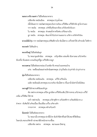 31 
Áš¡šµÃ¦ Å¤¥oœº˜œo…œµ—Ä® n 
Áž¨°º„˜œo¦­¦°oœ ­¦¦¡‡»– Â„¨o¤‹»„Á­¥¸—ÂœnœÁ¢o°Â„°oµ„µ¦žª—š°oŠ…´ 
Ÿµ¥¨¤µÎ¦»Š›µ˜»…´¨¤Äœ¨µÎÅ­oÂ¨³„¦³Á¡µ³°µ®µ¦ 
š»Á¦¸¥œÅ¤¥oœº˜œo…œµ—„¨µŠ 
¦µ„¦­ µ— ­¦¦¡‡»– ‡»¤›µ˜»Â„ošo°Š¦nªŠ 
Áž¨°º„¨„¼¦­ µ — ­¦¦¡‡»–  ‡ »¤›µ˜»­¤µœÂŸ¨Â„œoÊÎµÁž¨°ºŠÁ­¥¸¡»¡°ŠÂ„ o¸˜µ œŽµŠ 
„¨œ·É…°ŠÁž¨°º„¨„¼š»Á¦¥¸œ…´Å¨n˜ª´Á¦°º—Å—oÁŸµÁžÈœ…ÁÊ¸™oµ¨³¨µ¥œÊÎµ¤œ´¤³¡¦µoªšµ Â„‡oµŠš¤¼ 
ÁœÊ°ºÄœ¨„¼¤›¸µ˜»„µÎ¤³™œ´¦´ž¦³šµœ¤µ„ÇšµÎÄ®Áo„—·‡ªµ¤¦°oœÄœ¦nµŠ„µ¥Â„Ão¦‡ 
Ÿª·®œŠ´Â¨³…´¡¥µ›Å·­Áo—°ºœÄœš°oŠÅ— o 
š°Š¡œ´Š´É Å¤¡o»n¤˜œoÁ¨„È 
Ä¦­ÁÉ°ºÁ¥œÈ ­¦¦¡‡»– —´¡¬·Å…oÂ„Åo…˜oª´¦°oœÂ„¡o¥µ›Ÿ·ª·®œŠ´ 
¦µ„¦­Á¤µÁ É°º ­ ¦¦¡‡»–  Â„„o¨µ„Á„¨°ÊºœŸÉœº‡Âœ´¨³Ã¦‡Ÿª·®œŠ´šÁÉ¸žÈœœÊÎµÁ®¨°ºŠµŠ œ·— 
š°Š¦³°µ®¦º°¨·ÊœŠ¼Á®nµ Å¤o¡»n¤…œµ—Á¨È„ 
Ä¦­Á¥œÈÁÉ°º ­¦¦¡‡»– ˜µÎ„´­»¦µ¡°„Â„žoª— ¸™°œ¡¬·žª—°„´Á­ 
¦µ„¦­Á¥œÈÁÉ°º ­¦¦¡‡»–  œ„´­»¦µšµÂ„¡o¬·˜³…µÂ¤¨Šž°nŠ 
š°Š®¨µŠÅ¤¥oœº˜œo…œµ—„¨µŠ¤®¸œµ¤˜¨°—šŠ´Ê˜œo 
ÄÁž¨°º„˜œo¦­Á Éº°œÁ°¥¸œÁ¥œÈ ­¦¦¡‡»–Â„Áo­¤®³Â„¨o¤ÁžÈœ¡¬·®¥°—˜µÂ„o 
˜µÂ—Š˜µ oµ¢µŠÂ¨³˜µÂŒ³ 
¦µ„¦­Á¤µÁ°¥¸œÁ¥œÈ ­¦¦¡‡»–Â„¡o¥µ›Ä·œš°oŠÂ„˜oµ¢µŠÂ„Áo­¤®³ 
š°Š®¨µŠÄ¤œ(š°Š®¨µŠ„) Å¤¥oœº˜œo…œµ—„¨µŠÄ‡¨µo¥Ä™ª´É¡ ¼ 
Áž¨°º„˜œo¦­Á Éº°œÁ°¥¸œ ­¦¦¡‡–»Â„Áo­¤®³Â„¨o¤Â„„o°oœœ·ÉªÄœÅ˜ 
„¦³¡Ê¸¦­Á Éº°œÁ°¥¸œ ­¦¦¡‡»–Â„¡o¬·  ¸ 
Â„nœ¦­Á Éº°œÁ°¥¸œÁ¥œÈ ­¦¦¡‡»–Â„ o¸Äœš°oŠ(ª–´Ã¦‡) 
Ä¦­ÁÉ°ºÁ°¥¸œÁ¥œÈ ­¦¦¡‡»–…´¡¥µ›Å·­Áo—°ºœÂ„˜oª´¦°oœÂ„¦o—·­—¸ªŠ 
—°„¦­…œÉºÁ°¥¸œÁ¥œÈ ­¦¦¡‡»–…´Ã¨®˜·¦³—¼ 
¨¼„( ´„)¦­…¤ ­¦¦¡‡»–Îµ¦»ŠœÎÊµ—¸ 
¦µ„¦­Á Éº°œÁ°¥¸œ ­¦¦¡‡»–Â„¡o¬·šŠ´ÊžªŠ 
 