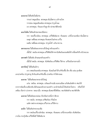 44 
¤³—œ´ Å¤¥oœº˜œo…œµ—¥°n¤ 
¦µ„Ä¦­Áž¦ ¥Ê¸ ­ª¦¦¡‡»– Â„„o¦³¬¥´Â¦„³o—Á¼­¥¸„—´Á­¤®³…´¢°„Ã¨®˜·¦³µ¥°n°œÂ „®oª—´ 
¤³—„¼ Å¤¥oœº˜œo…œµ—„¨µŠ 
¦µ„¦­Á Éº°œÁ¥œÈ ­¦¦¡‡»–Â„žoª—ž¦³—ŠœÊÎµÁ®¨°ºŠÁ­¥¸ŸÉœº‡œ´Â„„oµ¤Ã¦‡Á­œo 
Á°œÈ¡„·µ¦Â„¡o¬· ¸£µ¥Äœ(ª–´Ã¦‡) 
¤³Á—ºÉ°»¤¡¦ Å¤¥oœº˜œo…œµ—„¨µŠ™Š¹…œµ—Ä® n 
Áž¨°º„˜œo¦­ µ— ­¦¦¡‡»–Â„šo°oŠ¦nªŠ³¨µoŠµ—ÂŸ¨šµÎÄ®­o¤µœÂŸ¨ 
¦µ„¦­ µ—Á¥œÈ ­¦¦¡‡»–Â„Åo…o„¦³š»Šo¡¬·Å…o„¨n°¤Á­¤®³Â¨³Ã¨®˜·Â„Åo…®oª´¨¤ 
Å…o„µ¯Å…o¡·¬š»„œ·— 
¤³Á—ºÉ°—Š Å¤¥oœº˜œo…œµ—„¨µŠ™Š¹…œµ—Ä® n 
Áž¨°º„˜œo¦­ µ — ­¦¦¡‡»–„¨n°¤Á­¤®³Â„šo°oŠÁ­¥¸Â„Áo¤—Èž¦³—ŠŸÉœº‡œ ´˜µ¤˜ª´ 
¤³Á—ºÉ°ž¨o°Š Å¤¥oœº˜œo…œµ—„¨µŠ 
Áž¨°º„¦µ„¦­ µ—Á Éº°œ ­¦¦¡‡»–Â„Áo¤—È ¸Â„žoª—…°ožª—„¦³—„¼ 
¤³Á—ºÉ°®°¤ Å¤o˜oœÁžÈœ¡»n¤…œµ—Ä®n 
¦µ„¦­®°¤Á¥œÈ ­¦¦¡‡»–…´¨¤Äœ¨µÎÅ­oµÎ¦»Š®ª´Ä‹„¼µÎ¨Š´šµÎÄ®oÉœºµœ 
¤³˜¤¼Å¤¥oœº˜œo…œµ—„¨µŠ¤¸Ôœ·—‡°º¨„¼„¨¤¨„¼¥µªÂ¨³¨„¼œ·É¤ 
¦µ„¦­ž¦nµŽnµÉœºÁ¨„Èœo°¥ ­¦¦¡‡»–Â„¡o¬·Å…oÂ„­o˜Á·Ÿ¨°¦„´¬µœÊÎµ— ¸ 
Áž¨°º„¦µ„¨µÎ˜œo¦­ž¦nµŽnµ…œÉº ­¦¦¡‡»–Â„Åo…‹o´­œ´É…´¨¤Äœ¨µÎÅ­ o 
Ä­—¦­ž¦nµŽnµ…œÉº ­¦¦¡‡»–‡œ´ÊÁ°µœÊÎµ¦´ž¦³šµœÂ„®oª—´Â„®o¨°—¨¤°„´Á­ 
Â„oª¤Â„Áo¥°Éº˜µ°„´Á­ 
Ÿ¨°n°œœ·—Áž¨°º„¨„¼Â…ŠÈ®œ´É˜µ„Â——ž¦»ŠÁžÈœ¥µ › ­µ¦˜¦»¡‡»–  Â„›oµ˜»¡„·µ ¦ 
Ÿ¨­»„¦´ž¦³šµœÁžÈœ¥µnª¥¥°n¥°µ®µ¦¦³µ¥š°oŠÂ„Ão¦‡Å¢›µ˜»°n°œ—· 
š°oŠÁ­¥¸Â„‡o¦œ´ÉÁœÊº°‡¦œ´É˜ª´ 
¤³œµª Å¤¥oœº˜œo…œµ—¥°n¤ 
Ä¦­ž¦nµŽnµ ­¦¦¡‡»–„—´¢°„Á­¤®³Â¨³¦³—¼ÄÄoœ¡„·—´ÒÑÙÄ 
¦µ„¦­…œÉº‹—º ­¦¦¡‡»–™°—¡¬·Å…„o¨´ŽÊµÎ œ„´­»„¦µšµ ¸Â„°o„´Á­ Â„žoª— 
 