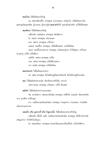 54 
¨¼„¦­…¤Á¤µ­¦¦¡‡»–Â„oÃ¦‡Á¦º°ÊœÂ¨³ ¸‡œ´š³¤µ¨µ 
Á¤¨È—¦­…¤Á¤µ­¦¦¡‡»–Â„ožª—…o° 
¨Îµ‹ªœ Å¤o¡»n¤…œµ—„¨µŠ 
¦µ„°µ„µ«¦­‹—º­¦¦¡‡»–Â„…o—´Áµ®µªÁµœÁµ…œ»nÂ„„o¦³Á¡µ³ž­´­µª³ ¡„·µ¦ 
¨µÎÃ¡Š Å¤n¥œº˜œo¨¤o¨»„¤Ó¸œ·—‡°º¨µÎ¡Š…µª˜œo­…¸µª—°„Å¤Žo°oœ„œ´Â¨³¨µÎÃ¡ŠÂ—Š®¦°º„µ­¨„´ 
¤˜¸œo­Â¸—Š‹œÁ„°º‹³—µÎ—°„Ž°oœ„œ´¤µ„®¤°œ·¥¤Ä¨oµÎÃ¡Š„µ­¨„´ ¤µ„š­É¸»— 
Ä¦­Á¤µ­¦¦¡‡»–¡°„­š¸µÎÄ®¥o»Â„oª¤°„´Á­ 
—°„Â®Šo¦­Á¤µÁÉ°º­¦¦¡‡»–Â„®o°®—ºÃ”¦Š‹¤„¼°„´Á­Â„¦o—·­—¸ªŠ‹¤„¼ 
œÊÎµ¤œ´(‹µ„Á¤¨—È) ¦­Á¤µÁÉ°º­¦¦¡‡»–šµ‰nµÁ°ÊºÃ¦‡Â„„o¨µ„Á„¨É°ºœ®—·Á®µ‹µÎ ¡ª„¤˜¸ª´ 
Á¤¨—È¦­Á¤µÁÉ°º­¦¦¡‡»–¦´ž¦³šµœÂ˜nœo°¥Á¡¥¸Š­°Š™Š¹­µ¤Á¤¨—ÈÁµ¦»Šž¦³­µš 
Å——o¸¤‡¸ªµ¤‹µÎÂ¤nœ™oµ¦´ž¦³šµœ¤µ„šµÎÄ®žo¦³­µšÁ­¥¸ª„·¨‹¦˜·Å— o 
¦µ„¦­Á¤µÁÉ°º®ªµœœo°¥­¦¦¡‡»– œšµÂ„ÁoŸ—È¦°oœ™°œ¡«·¬žª—°„´Á­ 
Â„žoª— ¸­»¤ÁžÈœ™nµœ¦´ž¦³šµœÂ„Åo…¦o°oœÅ…„oµ¯Â„Åo…ÁoŽÉ°ºŠŽ¤¹Â„„o¦³­´„¦³­nµ¥Á¡°o‡¨Š´ÉÂ„®o °Â„Åo° 
¨ÎµÁ‹¸¥„ Å¤o¡»n¤…œµ—¥n°¤ 
¦µ„°µ„µ« ¦­‹º—®ªµœÁ¨È„œo°¥ ­¦¦¡‡»– …´ž´­ 
­µª³Â„œo·ÉªÂ„œoÊÎµž­´­µª³¡ „·µ¦ 
—°„¦­®°¤Á¥œÈ­¦¦¡‡»– Â„¨o¤µÎ¦»Š®ª´Ä‹ 
 
¨Îµ—ªœ Å¤o¡»n¤…œµ—Ä®n 
—°„¦­®°¤Á¥œÈ­¦¦¡‡»– Â„Åo…oÂ„¨o¤µÎ¦»Š®ª´Ä‹ 
¨µÎÅ¥ Å¤¥oœº˜œo…œµ—„¨µŠ 
¦µ„¦­Á Éº°œ…œÉº­¦¦¡‡»– Â„Áo­¤®³Â„¨o¤„¦³‹µ¥Á¨°º—ÁœÉº°Š‹µ„¡¨—´˜„®„ 
¨¤oÂ„oÊµÎÄœÂ„œoÊÎµ¨µ¥Á®œ¸¥ª 
®ªoµ Å¤¥oœº˜œo…œµ—„¨µŠ™Š¹Ä® n 
Áž¨°º„˜œo¦­ µ—­¦¦¡‡»– Â„o—·Â„žoµ„ÁžÉº°¥‡°ÁžÉº°¥ÁžÈœÁ¤—ÈÁœÉº°Š‹µ„¦°oœ 
ÄœÂ„œoÊÎµ¨µ¥Á®œ¸¥ª 
Ä¦­ µ— ­¦¦¡‡»– Â„o—·Â„¨oœÊ·ÁžÈœ oµ…µªÂ„ÂoŸ¨Äœžµ„ 
Á¤¨È—¦­ µ—Â„ož´­ 
­µª³¤µ„Á„·œ‡ª¦Â„ošo°Š¦nªŠ·—Â¨³™°œŸ·—Â­¨ŠÄ‹ 
 