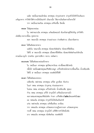 55 
­œ(¦ª¤šŠ´Ê­œÁ®œº°Â¨³­œš³Á¨) Å¤¥oœº˜œo…œµ—Ä®n 
Â„nœ¦­…¤ÁŸ—È¤œ´ ­¦¦¡‡»– Â„Åo…Áo¡É°ºÁ­¤®³Â„žo¦³­µš¢o»ŠŽnµœÂ„°on°œÁ¡¨¥¸ 
Â„‡o¨ÉœºÁ®¥¸œ°µÁ‹¥¸œµÎ¦»ŠÅ…¤œ´Äœ„¦³—„¼„¦³‹µ¥¨¤ 
œÊÎµ¤œ´¦­¦°oœ­¦¦¡‡»– šµÂ„Áo‡¨—È…—´¥°„Â¡¨Š°„´Á­Äžo¦³‡š°oŠ 
Â„oª¤Â„¨oµÎÅ­¡o„·µ¦Â„¤o—¨„¼¡„·µ¦ 
´œ ¦­ µ— ­¦¦¡‡»– ­¤µœÂŸ¨ž·—›µ˜» 
­¤ÂŸŠ Å¤¥oœº˜œo…œµ—¥°n¤ 
Áž¨°º„˜œo¦­ µ­—¦¦¡‡»– Ä„oªµ—n°Š‡¨°—Á¡É°º¦„´¬µ„¦³—„¼…Âµ®ªÄŠo®Åžo 
Ä¦­ µ—Á¥œÈ­¦¦¡‡»– Â„¢o„ÊµÎÂ„°oµÁ‹¥¸œÁžÈœÃ¨®˜· 
­œ­¦o°¥ Å¤o¡»nŠ…œµ—¥n°¤ 
Ä¦­Á¥œÈ­¦¦¡‡»– Â„Åo…˜oª´¦°oœÅ…®oª—´Å°Â„¡o¬·¦°oœÄœ„¦³®µ¥œÊÎµ 
­o¤„ Å¤¨o¤o¨»„ÁœÊº°°n°œ 
Ä¦­Á¥œÈ­¦¦¡‡»– —´¡¬·Ã…¨„„´­»¦µÄ„oµ„ž·—Â„žoª— ¸Â„oª¤»­µÎ¨¸ 
°¤…µoŠÂ„¤oÂ„ o¸Äœ‡°Â„˜on°¤š°œŽ¨·°„´Á­Â„Åo…‡o°˜œ´™°œ¡¬·˜nµŠÇ 
­o¤„oŠ» Å¤¡o»nŠ…œµ—Ä® n 
Ä¦­Áž¦¥Ê¸ª­¦¦¡‡»– „—´Á­¤®³Äœ‡°Â„Åo°Â„®o°®—º 
­o¤‹¸œ Å¤o¡»n¤…œµ—Ä®n 
Áž¨°º„¨„¼¦­¦°oœ®°¤­¦¦¡‡»– Â„¨o¤ªŠ·Áª¥¸œ®œoµ¤—º˜µ¨µ¥Ä‹­œ´É 
­o¤Á…¸¥ª®ªµœ Å¤o¡»n¤…œµ—Ä®n 
Áž¨°º„¨„¼¦­¦°oœ®°¤­¦¦¡‡»– Â„¨o¤ªŠ·Áª¥¸œ®œoµ¤—º˜µ¨µ¥Ä‹­œ´É 
œÎÊµ­o¤‡´Êœ¦­Áž¦¸Ê¥ª®ªµœ ­¦¦¡‡»– Â„o¢´œ 
Ÿ»¦³µ¥°n°œ 
­o¤Áoµ Å¤¥oœº˜œo‹µÎ¡ª„­¨—´Å—¤¦¸­Áž¦¥Ê¸ª˜°œÁµo¡°­µ¥„‹ÈµŠ®µ¥Åž 
Ä¦­Áž¦¥Ê¸ª­¦¦¡‡»– Ã…¨„—µÎ¡°„ž·— ¸Â„žoª—ª¤™°œ¡¬· 
¥µŠ¦­Áž¦¥Ê¸ª­¦¦¡‡»– …´¡¥µ›·Â„‹o»„Á­¥¸—Â„šo°oŠ¤µœÂ„oª¤Â„¤oµo¤¥°o¥ 
Â„oÅ…ožnµÁ¦°Êº¦Š´…´œÊÎµ¥°n¥°µ®µ¦¦³µ¥°n°œÇ 
 