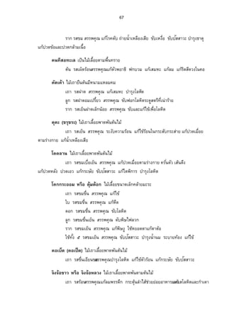 63 
°¸Á®œ¸¥ªÄ®n Å¤o¡»n¤Á¨È„Ç 
¦µ„¦­ÁÉ°ºÁ°¥¸œÁ¥œÈ­¦¦¡‡»–…´¡¥µ›Å·­Áo—°ºœ¡¥µ›¨·µÎÅ­oÂ„˜oª´¦°oœ—´¡¬· 
˜µœŽµŠÂ„¨oµÎÅ­°o„´Á­ 
°¸Á®œ¸¥ªÁ¨„È Å¤¥oœº˜œoÁ¨„ÈÇ 
Ä¦­‹—º­¦¦¡‡»–˜µÎ¡°„ÂŸ¨™°œ¡¬·Å——o ¸ 
¦µ„¦­‹º—Á°¸¥œ­¦¦¡‡»–Â„o„µ¯¤¼˜¦ÁžÈœÁ¤È—ÄœšµŠÁ—·œž´­ 
­µª³ÁžÈœ¡·¬ 
°´„Á­…´ž´­ 
­µª³Ä®oÁ—·œ­³—ª„ 
°Ã»¨„ Å¤¥oœº˜œo…œµ—„¨µŠ 
Â„nœÁž¨°º„˜œo¦­…¤­¦¦¡‡»–Â„Åo…¡o¬·Å…„oµ¯Â¨³Å…˜oª´¦°oœ 
¦µ„¦­…¤Á¥œÈ­¦¦¡‡»–Â„Åo…oÂ„¡o¬·¦°oœÄœ„¦³®µ¥œÊÎµ 
°o° Å¤o¨Îµ˜oœÁ¨È„¥µª¤¸…o°‡¨oµ¥°o°¥Â˜nÅ­o„¨ªŠ¤¸—°„‡¨oµ¥°o°¥ 
®œn°œÉ¹ŠÁ°µœÊÎµ®¥°—®¼Â„®o°¼„´Á­Â„žoª—®¼Â„®oœ¼ÊÎµ®œª„Â„¨Á³­n° Š®°¼´ 
°o°¥ Å¤¥oœº˜œo¨¤o¨»„¤®¸¨µ¥¡œ´›»rœ·¥¤Ä°o°o¥—ŠšµÎ¥µ 
˜œo°°o¥Â—ŠÁŸµ‡œ´ÊÁ°µœÊÎµ¦­®ªµœ…¤­¦¦¡‡»–Â„Áo­¤®³Â„®o—ºÂ„o 
Å…o­´¤ž¦³ª¦…´ž´­ 
­µª³Â„œo·ÉªÂ„oÊµÎ¦ª´É 
˜µ°°o¥Â—Š¦­…¤­¦¦¡‡»–Â„Åo…˜oª´¦°oœÂ„¡o¬·˜µœŽµŠµÎ¦»Š›µ˜œ»ÊÎµ 
µÎ¦»Š„µÎ¨Š´…´ž­´­µª³ 
°o°¥oµŠ Å¤¥oœº˜œo…œµ—„¨µŠ™Š¹Ä® n 
Â„nœ¦­®ªµœœo°¥­¦¦¡‡»–šµÎÄ®o»n¤‡°Â„Áo­¤®³Á®œ¸¥ªÂ„„o¦³®µ¥œÊÎµšµÎÄ®‹o ˜·Ä‹Éœºµœ 
Á°ºÊ°Š Å¤žo¦³Á£š„¨ªo¥Å¤ o 
˜oœ¦­‹º—­¦¦¡‡»–Â„oÅ…oÂ„o¦o°œÄœ„¦³®µ¥œÎÊµ…´ž´­ 
­µª³µÎ¦»Š„µÎ¨Š´…´Ÿµ¥¨¤ 
Â„o—·µÎ¦»Š›µ˜»Â„¨o¤ªŠ·Áª¥¸œÂ„‹o»„Á­¥¸—Â„Åo…­oœ´œ·µ˜ 
¦µ„Ä¦­®°¤­¦¦¡‡»–Â„Åo…ÁoœÉº°Š‹µ„„µ¦°„´Á­Äœn°Š‡¨°—­˜¦®¸¨Š´„µ¦‡ ¨°—»˜¦Ä®¤n 
Á°ºÊ°Š„ Å¤¥oœº˜œo…œµ—Á¨„È 
¦µ„¦­‹º—…ºÉœ­¦¦¡‡»–Â„ož´­ 
­µª³¡„·µ¦Â„oÊµÎ¦ª´Éž­´³­žµ¦ª—·³°„°³„ž„¦° ¥ 
 