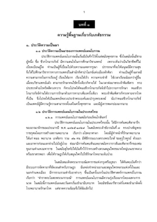 1 
šš¸ÉÒ 
 
‡ªµ¤¦o¡¼ºÊœ“µœÁ„¸É¥ª„´Á£­´„¦¦¤ 
Òž¦³ª˜´·‡ªµ¤ÁžÈœ¤µ 
Ò.Òž¦³ª˜´·‡ªµ¤ÁžÈœ¤µ…°Š„µ¦Â¡š¥ÂrŸœÃ¦µ– 
ž¦³ª˜´„·µ¦Â¡š¥ÂrŸœÃ¦µ–œœ´ÊÁ¦¤·É¤¸œ´š„¹Åª˜oŠ´ÊÂ˜n­¤¥´¡»š›„µ¨ ŽŠÉ¹Äœ­¤¥´œœ´Ê¤¸µ¥ 
Ÿ®¼oœÉ¹Š É°º ª¸„Ã„¤µ¦£‹´‹r ¤‡¸ªµ¤­œÄ‹Äœ„µ¦«„¹¬µª·µÂ¡š¥r Á¡¦µ³Á®œÈªµnÁžÈœª·µ¡¸šÅÉ¸¤n 
Á¥¸—Á¥¸œŸÄ¼o— šnµœÁžÈœŸš¼oÁÉ¸žÉ¸¥¤Åž—ªo¥‡ªµ¤Á¤˜˜µ„¦»–µ ž¦µ¦™œµš‹É¸³Ä®¤oœ»¬¥¤r‡¸ªµ¤­»… 
‹Š¹Å—Åož«„¹¬µª·µ„µ¦šµŠ„µ¦Â¡š¥Ärœ­µÎœ„´š«·µžµÃ¤„…Âr®nŠÁ¤°ºŠ˜„´«¨·µ šnµœÁžÈœŸš¼oÉ¸Œ¨µ—¤¸ 
‡ªµ¤­µ¤µ¦™Äœ„µ¦Á¦¥¸œ¦¼oÁ¦¥¸œÅ—¤oµ„ Á¦¥¸œÅ—Áo¦ªÈ ‡ªµ¤š¦Š‹µÎ—¸ ÄÁoª¨µÁ¦¥¸œœo°¥„ªµnŸ°¼oÉœº 
Á¤É°º‹ª·µÂ¡š¥Âr¨ªo ­µ¤µ¦™¦„´¬µ‡œÅ…‡o¦Š´ÊÁ—¥¸ª„®Èµ¥Å— o ÄœÁª¨µ˜n°¤µ¡¦³Á‹µo¡¤·¡­·µ¦ š¦Š 
ž¦³ª¦—ªo¥Ã¦‡¦—·­—¸ªŠšªµ¦„šÈ¦ŠÃž¦—Ä®®o¤°ª¸„Ã„¤µ¦£‹´‹Ár…µoÅž™ªµ¥„µ¦¦„´¬µ ®¤°ª¸„ 
Ã„¤µ¦£‹´‹šrnµœÅ—™oªµ¥„µ¦¦„´¬µ—ªo¥„µ¦šµ¥µÁ¡¥¸Š‡¦Š´ÊÁ—¥¸ª ¡¦³Á‹µo¡¤·¡­·µ¦„šÈ¦Š®µ¥‹µ„Ã¦‡ 
šÁÉ¸žÈœ ‹Š¹Ãž¦—Ä®ÁožÈœÂ¡š¥®r¨ªŠž¦³‹µÎ¡¦³°Š‡Âr¨³µÎ¦»Š¡¦³­Š‰r œ´ªµn®¤°ª¸„Ã„¤µ¦£‹´‹r 
ÁžÈœÂ¡š¥Ÿr¤¼o‡¸ªµ¤¦‡¼oªµ¤­µ¤µ¦™˜Š´ÊÂ˜nÄœ‡¦Š´Ê¡»š›„µ¨ Â¨³¤Ÿ¸Á¼o‡µ¦¡Ÿ„¥°nŠ¤µ„¤µ¥ 
Ò.Óž¦³ª˜´·„µ¦Â¡š¥ÂrŸœÃ¦µ–Äœž¦³Áš«Åš¥ 
Ò.Ó.Ò „µ¦Â¡š¥ÂrŸœÃ¦µ–­¤¥´„n°œ¦˜´œÃ„­œ·š¦ r 
ž¦³ª˜´„·µ¦Â¡š¥ÂrŸœÃ¦µ–Äœž¦³Áš«Åš¥œœ´ÊÅ—¤o„¸µ¦‡œo¡«¨·µ‹µ¦„¹ 
…°Š°µ–µ‹„´¦…°¤ž¦³¤µ¦ž¸¡.«. ÒØÓÖ-ÒØÓÚ Äœ­¤¥´¡¦³Á‹µo¥´ª¦¤œ´šÉ¸Ø š¦ŠµÎÁ¡È¡¦³ 
¦µ„»«¨Ã—¥„µ¦­¦µoŠ­™µœ¡¥µµ¨ Á¦¥¸„ªµn°Ã›‡¥µ«µ¨µ Ã—¥¤Ÿ¸š¼oµÎ®œoµš¦É¸„´¬µ¡¥µµ¨ 
Å—Âo„n®¤°¡¥µµ¨Á£­´„¦¦ª¤ ÚÓ‡œ¤¡¸›·„¸¦¦¤ªŠ­¦ªŠ¡¦³Å£­´¥‡»¦»Åª”¦¼¥r—ªo¥¥µ 
Â¨³°µ®µ¦„n°œÂ‹„‹nµ¥Åž¥Š´Ÿž¼oªn¥ ˜n°¤µ¤„¸µ¦‡œo¡®œ·—¥µ­¤¥´šªµ¦µª—Â¸¨³«¨·µ‹µ¦„¹…°Š¡n° 
…œ»¦µ¤‡µÎÂ®Š¤®µ¦µ Äœ­¤¥´­»Ã…š¥´Å—oœ´š„¹Åªªoµnš¦Š­¦µoŠ­ªœ­¤»œÅ¡¦…œµ—Ä®nœÁ…µ®¨ªŠ 
®¦°ºÁ…µ­¦¦¡¥µÁ¡É°ºÄ®¦oµ¬’¦Å—Áo„È­¤»œÅ¡¦ÅžÄ¦o„´¬µÃ¦‡¥µ¤Á‹Èžªn¥ 
Äœ­¤¥´­¤Á—‹È¡¦³œµ¦µ¥–r¤®µ¦µÂ®nŠ„¦»Š«¦°¸¥›»¥µ Å—‡oœo¡œ´š„¹ªµn 
¤¦¸³„µ¦‹—´®µ¥µšÉ¸—´Á‹œ­µÎ®¦´¦µ¬’¦ ¤Â¸®¨nŠ‹µÎ®œnµ¥¥µÂ¨³­¤»œÅ¡¦®¨µ¥Â®nŠšŠ´ÊÄœÂ¨³ 
œ°„„µÎÂ¡ŠÁ¤°ºŠ ¤„¸µ¦¦ª¦ª¤˜µÎ¦´¥µ˜nµŠÇ …œÊ¹ÁžÈœ‡¦Š´ÊÂ¦„Äœž¦³ª˜´«·µ­˜¦„rµ¦Â¡š¥Ãr¦µ– 
Á¦¸¥„ªnµ “˜Îµ¦µ¡¦³Ã°­™¡¦³œµ¦µ¥–r” „µ¦Â¡š¥rÂŸœÃ¦µ–¤¸‡ªµ¤¦»nŠÁ¦º°Š¤µ„Ã—¥ÁŒ¡µ³„µ¦ 
œª— Äœ­¤¥´œÊ¸„µ¦Â¡š¥ÂrŸœ˜³ªœ´˜„Á¦¤·ÉÁ…µo¤µ¤¸šµš Ã—¥¤·œ´œµ¦¸µª ¦Š´ÉÁ«­Á…µo¤µ‹—´˜Š´Ê 
Ã¦Š¡¥µµ¨¦„´¬µÃ¦‡ Â˜n…µ—‡ªµ¤œ·¥¤‹Š¹Å—¨o¤oÁ¨„·Åž 
 