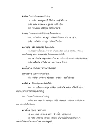 o¼Å¤Áo™µÁ¨°Êº¥¡µ—¡œ´˜œoÅ¤ o 
Á™µ¦­…¤­¦¦¡‡»– Â„¡o¬· ¸—µ¬Â„Åo…Áo®œº°Å…Áo¡É°ºÃ¨®˜·Â„ o¸„µ¯µÎ¦»Š 
„µÎ¨Š´µÎ¦»Š›µ˜»Á‹¦·°µ®µ¦šµÎÄ®Áo¨°º—Á¥œÈÂ„¤o³Á¦ŠÈ 
Ä¦­…¤Á¤µ­¦¦¡‡»– ‰nµ¡¥µ›·Ÿ·ª®œ´ŠÂ„o¤³Á¦ÈŠ 
—°„¦­…¤Á¤µ ­¦¦¡‡»– …´¡¥µ›·Äœšo°ŠÂ„o¦Îµ¤³œµ—žª—¢´œ 
Â„Âo¤¨ ŠÁ…µo®¼ 
 