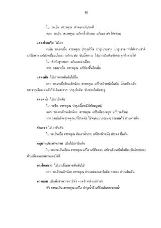70 
˜µœ®¤n°œ(˜µ¨…¸Êœ„) Å¤Áo™µÁ¨°Êº¥¡µ—¡œ´˜œoÅ¤ o 
ÄšoŠ´Ê˜œo¦­ÁÉ°ºÁ¥œÈ­¦¦¡‡»– Â„¡o¬·˜µœŽµŠµÎ¦»ŠÁœÊº°®œŠ´Ä®o»n¤Éœº‡»¤›µ˜» 
…´Å­Áo—°ºœÄœš°oŠ 
˜¸œÁžÈ—˜µÁ‡¦º°(Á™µÁ°œÈ°n°œ 