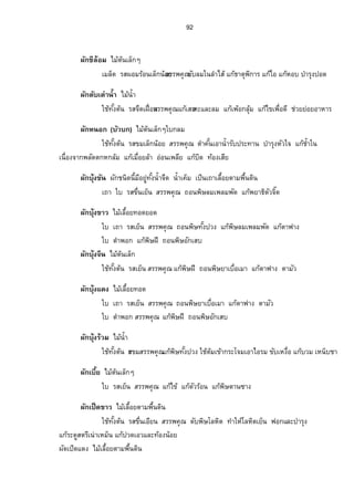 80 
Ä¦­Á¥œÈ­¦¦¡‡»– ˜µÎ¡°„Â„žoª— ¸ 
—°„¦­Á¥œÈ­¦¦¡‡»– Â„˜oµÊµÎ°„´Á­Â„Âo¤¨Š­˜´ª„r—´˜n°¥ 
Â­¨ŠÄ‹Á‡¦º° Å¤oÁ™µ 
Á¤¨—È¦­Á¤µÁÉ°º­¦¦¡‡»– µÎ¦»Š®ª´Ä‹µÎ¦»Šž¦³­µšµÎ¦»Š›µ˜»šµÎÄ®‡oªµ¤‹µÎ—¸ 
Â„o°´¤¡µ˜Â„ožª—Á¤ºÉ°¥´ÊœÁ°ªÂ„o„¦³¬´¥…´ž´­ 
­µª³Ä¤oµ„ÁžÈœ¡¬·„´„¦³˜ »„™Š¹˜µ¥Å—o 
Ä˜µÎ„´­»¦µ¡°„Â„ÂoŸ¨ÁœnµÁžÉº°¥ 
¦µ„¦­Á¤µÁÉ°º­¦¦¡‡»– Â„šo°oŠ…œÊ¹°—ºÁ¢o° 
Â­¨Š¡œ´ Å¤Áo™µ¡µ—¡œ´˜œoÅ¤°oÉœº 
Á™µ¦­Á¤µÁÉ°º¦°oœÁ¨„Èœo°¥­¦¦¡‡»– Â„Ão¦‡Ÿª·®œŠ´ŸœÉº‡œ´œÊÎµÁ®¨°ºŠÁ­¥¸ 
„¦³‹µ¥Á¨°º—ÁœnµÁ­¥¸Ä®Áo—œ·­³—ª„µÎ¦»ŠÃ¨®˜·…´¢°„Ã¨®˜·¦³— ¼ 
­¨°—œÎÊµ Å¤Áo™µ¥œº˜œo 
Ä¦­‹—º­¦¦¡‡»–µÎ¦»ŠÁœÊº°®œŠ´Ä®­o¤¦¼– r 
—°„¦­Á¤µÁ°¥¸œÁ¨„Èœo°¥­¦¦¡‡»– Â„¦o—·­—¸ªŠ‹¤„¼Â„žoª—«¦¸¬³ 
¦µ„¦­Á¥œÈ‹—º­¦¦¡‡»– Â„Åo…Áo®œº°Å…¡o¬·¦³µ¥°n°œÇ™nµ¥¡¬·Å…o™nµ¥¡¦¦— „¹ 
 ­µÎ¤³ŠµÅ¤Áo™µ¥œº˜œo 
Ä¦­Á¥œÈÁÉ°º­¦¦¡‡»– ˜¤oÁ°µœÊÎµ°µÂ„Ão¦‡Ÿª·®œŠ´ž¦³—ŠŸÉœº‡œ´ 
®œ»¤µœž¦³­µœ„µ¥ ÁžÈœÅ¤Áo™µ¥œº˜œo 
Ä¦­ µ—Á¥œÈÁ°¥¸œ­¦¦¡‡»– Â„Åo°Â„®o—º®°Â„°oµÁ‹¥¸œÁžÈœÃ¨®˜·(ª–´Ã¦‡ž°—) 
®µo¤Á¨°º—Â¨³­¤µœÂŸ¨Å——o ¸ 
®µŠÅ®¨…µª Å¤Áo™µÁ¨°Êº¥¡µ—¡œ´˜œoÅ¤ o 
Á™µ¦­Á°¸¥œÁ¨È„œo°¥­¦¦¡‡»– ™nµ¥Á­¤®³Â¨³Ã¨®·˜™nµ¥¨¤™nµ¥Á­oœÁ°Èœ 
®ªµ¥…¤ ÁžÈœ¡º‹µÎ¡ª„Á™µ¤®¸ª´– Á®Šµo‡¨µo¥Á®Šµo…µn 
®ª´¦­…¤Á¥œÈ­¦¦¡‡»– Â„Åo°µÎ¦»ŠœÊÎµ—¸Â„¦o°oœÄœ„¦³®µ¥œÊÎµ 
 