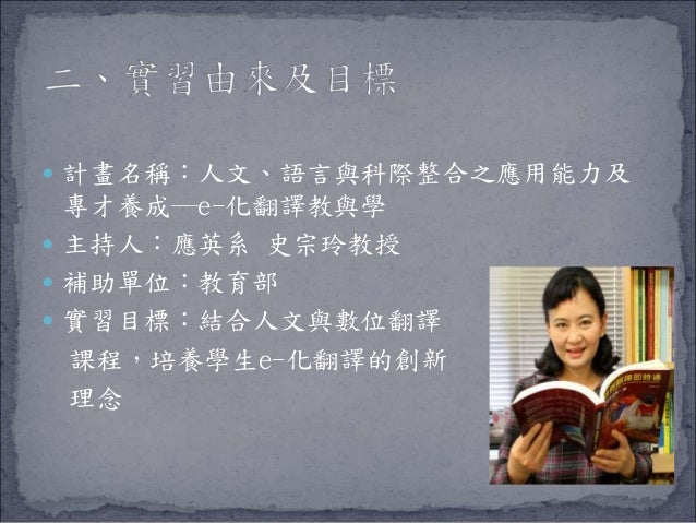 萬象實習成果報告書
