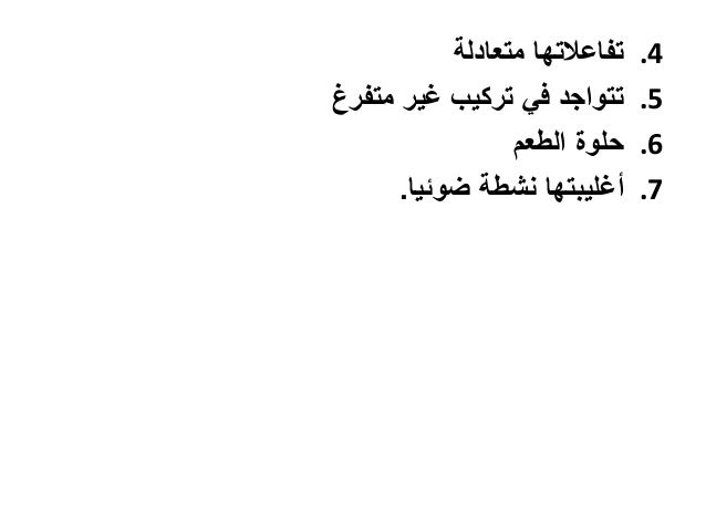 كربوهيدرات الجيدة والسيئة