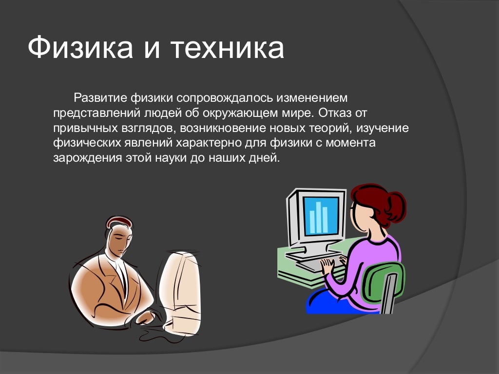 История развитие вычислительной техникен \. Техника это кратко. Техника и ее разновидности. Техника это кратко. Техника это кратко.