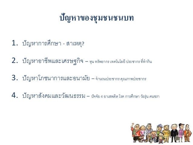 à¹‚à¸£à¸‡à¹€à¸£ à¸¢à¸™à¹à¸¥à¸°à¸Š à¸¡à¸Šà¸™