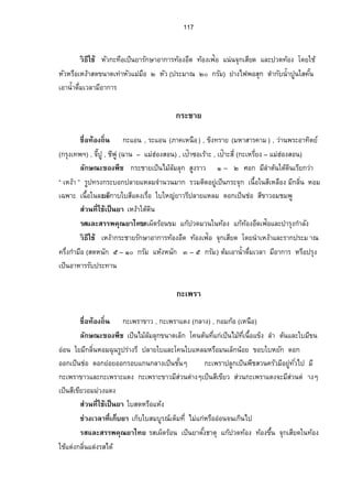 105 
¤oµœÎÊµ Ä„o¦³—„¼šµÎ¥µ­¦¦¡‡»– Â„Ão¦‡Å˜Â„žoª—®¨Š´Â„žoª—Á¤É°º¥˜µ¤¦nµŠ„µ¥ 
µÎ¦»Š„¦³—„¼µÎ¦»Š„µÎ¨Š´ 
Ô.Ô­˜´ª°rµ„µ« Å—Âo„n­˜´ªšr¤É¸ž¸¸„œ·Åž¤µÄœ°µ„µ«Å—o˜ª´°¥µnŠ 
Ÿ¹ŠÊ ÄœoÊÎµ®ªµœÄœ¦Š´šµÎ¥µ ­¦¦¡‡»– µÎ¦»Š¦nµŠ„µ¥µÎ¦»Š„µÎ¨Š´Â„°on°œÁ¡¨¥¸Á® œÉº°¥®° 
Â„­o³°„¹Â„Åo…˜o¦Ã¸š¬ 
œ„„µ®¦º°°¸„µ Ä„o¦³—„¼Â¨³…œšµÎ¥­µ¦¦¡‡»– Â„¡o¬·„µ¯Ä„oµ¯Â„¡o¬·˜µœŽ µŠ 
œ„œµŠÂ°nœ Ä¦oŠ´šµÎ¥µ­¦¦¡‡»–µÎ¦»Š„µÎ¨Š´µÎ¦»Š‡ªµ¤„µÎ®œ—´Â„°on°œÁ¡¨¥¸ 
œ„„¦— ÄœoÊÎµ¤œ´­¦¦¡‡»– Â„Ão¦‡Ÿ—·®œŠ´ŸÉœº‡œ´Â„¤o³Á¦ŠÈ 
œ„„¦³‹° „ ™°œ…œ°°„ÄšŠ´Êo˜ª´­¦¦¡‡»–µÎ¦»Š¦nµŠ„µ¥µÎ¦»Š„µÎ¨Š´µÎ¦»Š‡ªµ¤„µÎ ®œ—´ 
œ„°°„ ÄœoÊÎµ¤œ´šµÎ¥µ­¦¦¡‡»– Â„Ão¦‡Ÿª·®œŠ´ŸÉœº‡œ´ 
œ„¡·¦µ Ä¤o¨¼šµÎ¥µ ­¦¦¡‡»– Â„Åo…Á„—·‹µ„¡¬·˜µœŽµŠÂ„ŽoµŠ¦µo¥(‡ªµ¤¦°oœ­Š¼„´) 
Â„¨o¤ÁnŠÂ„žoª—š°oŠ(˜°oŠ‡ª´É„n°œž¦»Š¥µ) 
œ„¥Š¼ Ä…oœšµÎ¥µ­¦¦¡‡–» Â„ŽoµŠ¨œÊ·…µªÁžÈœ oµ¨³°°ŠÂ„®o¨³Â„ŽoµŠ¨³°°ŠÄœžµ„ 
Â„®o°®—ºÂ„ŽoµŠ„´˜µÁ®¨°º„˜µŽ°œ 
‡oµŠ‡µªÂ¤nÅ„n ÄoÁ¨º°—šÎµ¥µ­¦¦¡‡»– Îµ¦»ŠÃ¨®·˜Â¨³»¦»¬Ã¨®·˜‹µŠÂ„oŸ°¤Â®oŠÎµ¦»Š 
„µÎ¨Š´Â„Áo®œÈµ 
œ„„µœÎÊµ Ä—oš¸µÎ¥µ­ ¦¦¡‡»– Â„Ão¦‡®œŠ´«¦¸¬³¡„·µ¦Â„Ÿo¤¦nªŠµÎ¦»ŠÁ¤­œoÄ®Ÿ—o„— µÎ 
 
 
 
 
 