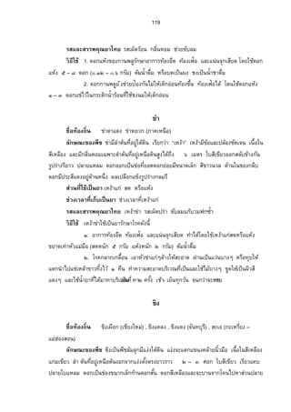 107 
´œ 
—·œ…¥»ž¼­¦¦¡‡»– Â„¡o¬·„µ¯Â„Åo…žªnŠÂ„Åo…š¤É¸¡¸¬·¦°oœ 
—·œ¦Š´®¤µ¦nµ ­¦¦¡‡»– Â„„o¦³®µ¥œÊÎµ—´¡¬·¦°oœ™°œ¡¬·°„´Á­ 
—·œšo°ŠÁ¦º°‹oµŠ­¦¦¡‡»– Â„oÁ¨º°—°°„˜µ¤Å¦¢šµÎÄ®®oœŠ´»n¤Éœº 
—·œ™œÎµ™µÎÊ­¦¦¡‡»– Â„˜oµÂŒ³˜µ°„´Á­ 
—·œ™œÎµ­oª¤­¦¦¡‡»– Â„˜oµÂŒ³˜µ°„´Á­ 
—·œ­°¡°Š­¦¦¡‡»– ®µo¤Á®ŠÉ°ºÂ„Áo¤—ÈŸ—ŸÉœº‡œ´¦³Š´¡¬·šÁÉ¸„—·…œÊ¹Äœ¦nµŠ„µ¥šµÎÄ®¦onµŠ „µ¥Á¥œÈ 
˜³„ª´Éœ¤Â¨³˜³„ª´ÉÂ…ŠÈŸ­¤„´œÊÎµ¤œ´¦„´¬µµ—ÂŸ¨Â„¡o¬·°„´Á­˜nµŠÇ 
Õ.Ó›µ˜š»¸É­¨µ¥˜ª´¥µ„ 
Á®¨„È Ä­oœ·¤šµÎ¥µ­¦¦¡‡»– µÎ¦»ŠÃ¨®˜·Â„˜o´š¦»—¤µo¤Ã˜¥°o¥Â„‡o»—š³¦µ—Â¨³Ÿ­¤ 
¥µÂ„Åo…‹o´­œ´É 
®·œ¢´œ¤oµ ¤¸˜µ¤£¼Á…µ¨´„¬–³ÁžÈœ¸ÊÇ‡¨oµ¥¢´œ 
¤µo­Á¸®¤°ºœžœ¼Â®Šo­¦¦¡‡»– —´¡¬· 
šŠ´ÊžªŠÂ„¡o¬·Äœžµ„Â„‡o°°„´Á­ª¤ 
®·œÁ…¸Ê¥ª¤Š´„¦ ¤¨¸„´¬–³Á®¤°ºœÁ…¥Ê¸ª­˜´ªÄr®nÂ…ŠÈ¤µ„Á„—·˜µ¤®œoµŸµ®¦°º˜µ¤£Á¼…µÄœ 
ž¦³Áš«‹œ¸­¦¦¡‡»–µÎ¦»Š®ª´Ä‹µÎ¦»Šž¦³­µšÂ„Ão¦‡ž¦³­µšÂ„­o³—»Šo˜„Ä‹Ÿªµ 
Â„oªÂ„¨ ¤¨¸„´¬–³ÁžÈœÁ„¨—È…µªµŠÁ„—·…œÊ¹˜µ¤£Á¼…µš¤É¸®¸œ·Ÿ»Ç¦­Á¥œÈ„¦n°¥­¦¦¡‡»– 
…´ž´­ 
­µª³Â„¡o¬·Ã¨®˜·œÊÎµÁ®¨°ºŠÂ¨³Ã¦‡˜µ 
š°Š‡µÎ Á„—·‹µ„Â¦nÄ˜—oœ·ÁžÈœ›µ˜»Âš­oÁ¸®¨°ºŠ­¦¦¡‡»– µÎ¦»ŠÁœÊº°®œŠ´Ä®Áo‹¦·—´¡¬·¦°oœ 
™°œ¡¬·Å…oÂ„¡o¬·°„´Á­Â„­o³—»ŠoŸªµ 
®·œž³„µ¦Š´­¦¦¡‡»– Â„¡o¬·Å…oÅ…„oµ¯Â¨³ ¸š¤É¸¡¸¬·°„´Á­ 
¨´¨Š´„«r·¨µ(®·œ°n°œ‹¸œ) Á„—·Äœž¦³Áš«‹œ¸­…¸µª…œ»n¤ª´­Á¸šµµoŠ­Â¸—Š­¨´µoŠ¦­Á¥œÈ 
­¦¦¡‡»– Â„¡o¬·°„´Á­Â„žoª—¦°oœ—´¡¬·š»„°¥µnŠ®µo¤Á®ŠÉ°ºÄÃo¦‡ÂŸ¨Á¦°Êº¦Š´Â¨³„µ¤Ã¦‡ 
 