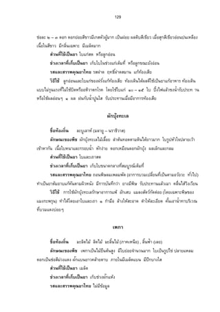 117 
ª·›¸Äo ®ª´„³š°ºÁžÈœ¥µ¦„´¬µ°µ„µ¦š°oŠ°—ºš°oŠÁ¢o°Âœnœ‹»„Á­¥¸—Â¨³žª—š°oŠÃ—¥Äo 
®ª´®¦°ºÁ®Šµo­—…œµ—Ášnµ®ª´Â¤n¤°ºÓ®ª´(ž¦³¤µ–ÓÑ„¦¤´) ¥µnŠÅ¢¡°­»„˜µÎ„´œÊÎµžœ¼Ä­‡œ´Ê 
Á°µœÊÎµ—É¤ºÁª¨µ¤°¸µ„µ¦ 
„¦³µ¥ 
ºÉ°šo°Š™·Éœ „³Â°œ, ¦³Â°œ(£µ‡Á®œº°) , …Š·š¦µ¥ (¤®µ­µ¦‡µ¤ ) , ªµnœ¡¦³°µš˜·¥r 
(„¦»ŠÁš¡²) , ‹žË¸¼, ¢¸¼(Œµœ– Â¤n±n°Š­°œ) , ÁžpµŽ°Á¦µo³, Ážpµ³­É¸(„³Á®¦¥É¸Š– Â¤n±n°Š­°œ) 
¨„´¬–³…°Š¡º „¦³µ¥ÁžÈœÅ¤¨o¤o¨»„­Š¼¦µª Ò– Ó«°„¤¨¸µÎ˜œoÄ˜—oœ·Á¦¥¸„ªµn 
“ Á®Šµo” ¦ž¼š¦Š„¦³°„ž¨µ¥Â®¨¤‹µÎœªœ¤µ„¦ª¤˜—·°¥Án¼žÈœ„¦³‹»„ÁœÊº°Äœ­Á¸®¨°ºŠ¤„¸¨œ·É®°¤ 
ÁŒ¡µ³ÁœÊº°Äœ¨³¥Á—°„¸µÄ­Â¸—ŠÁ¦É°ºÄÄ®n¥µª¦ž¸¨µ¥Â®¨¤—°„ÁžÈœn°­…¸µ ª°¤¤¡¼ 
­nªœš¸ÉÄoÁžÈœ¥µÁ®ŠoµÄ˜o—·œ 
¦­Â¨³­¦¦¡‡–»¥µÅš¦¥­ÁŸ—È¦°oœ…¤Â„žoª—¤ªœÄœš°oŠÂ„šo°oŠ°—ºÁ¢o°Â¨³µÎ ¦»Š„µÎ¨Š´ 
ª·›¸Äo Á®Šµo„¦³µ¥¦„´¬µ°µ„µ¦š°oŠ°—ºš°oŠÁ¢o°‹»„Á­¥¸—Ã—¥œÎµÁ®ŠµoÂ¨³¦µ„ž¦³¤ µ– 
‡¦ŠÉ¹„µÎ¤°º(­—®œ„´Ö– ÒÑ„¦¤´Â®Šo®œ„´ Ô– Ö„¦¤´) ˜¤oÁ°µœÊÎµ—É¤ºÁª¨µ ¤°¸µ„µ¦®¦°ºž¦»Š 
ÁžÈœ°µ®µ¦¦´ž¦³šµœ 
„³Á¡¦µ 
 
ºÉ°šo°Š™·Éœ „³Á¡¦µ…µª, „³Á¡¦µÂ—Š(„¨µŠ) , „°¤„°o(Á®œº°) 
¨„´¬–³…°Š¡ºÁžÈœÅ¤¨o¤o¨»„…œµ—Á¨„ÈÃ‡œ˜œošÂÉ¸„nÁžÈœÅ¤šoÁÉ¸œÊº°Â…ŠÈ¨µÎ˜œoÂ¨³Ä¤…¸œ 
°n°œÄ¥¤„¸¨œ·É®°¤Œ»œ¦ž¼¦nµŠ¦¸ž¨µ¥ÄÂ¨³Ã‡œÄÂ®¨¤®¦°º¤œÁ¨„Èœo°¥…°Ä®¥„´—°„ 
°°„ÁžÈœn°—°„¥°n¥°°„¦°Â„œ„¨µŠÁžÈœœ´ÊÇ „³Á¡¦µž¨„¼ÁžÈœ¡º­ªœ‡¦ª´¤°¸¥šn¼ª´ÉÅž¤¸ 
„³Á¡¦µ…µªÂ¨³„³Á¡¦µ³Â—Š„³Á¡¦µ³…µª¤­¸nªœ˜nµŠÇÁžÈœ­Á¸…¥¸ª­nªœ„³Á¡¦µÂ—Š‹³¤­¸nªœ˜nµŠÇ 
ÁžÈœ­Á¸…¥¸ª°¤¤nªŠÂ—Š 
­nªœš¸ÉÄoÁžÈœ¥µÄ­—®¦°ºÂ®Šo 
nªŠÁª¨µš¸ÉÁ„È¥µÁ„ÈÄ­¤¦¼–rÁ˜¤ÈšÉ¸Å¤nÂ„n®¦°º°n°œ‹œÁ„œ·Åž 
¦­Â¨³­¦¦¡‡–»¥µÅš¥¦­ÁŸ—È¦°oœÁžÈœ¥µ˜Š´Ê›µ˜»Â„žoª—š°oŠš°oŠ…œÊ¹‹»„Á­¥¸—Äœš°oŠ 
ÄÂo˜nŠ„¨œ·ÉÂ˜nŠ¦­Å— o 
 