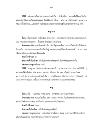118 
ª·›¸Äo Ä„³Á¡¦µÂ„o°µ„µ¦šo°Š°º—šo°ŠÁ¢o°Âœnœ‹»„Á­¸¥—Â¨³žª—šo°ŠÃ—¥ÄoÄÂ¨³¥°— 
„³Á¡¦µÒ„µÎ¤°º(™oµ­—®œ„´ÓÖ„¦¤´Â®Šo®œ„´Õ„¦¤´) ˜¤oÁ°µœÊÎµ—É¤ºÁ®¤µ³­µÎ®¦´Á—„È 
š°oŠ°—º®¦°ºœÎµ¤µž¦»ŠÁžÈœ°µ®µ¦¦´ž¦³šµœÂ„šo°oŠ°—º„ÅÈ— o ‹µÎœªœ¥µÂ¨³ª›·Ä¸ÂoÁ—¥¸ª„œ´œÊ¸Äo 
Â„°oµ„µ¦‡¨ÉœºÅ­°oµÁ‹¥¸œšÁÉ¸„—·‹µ„›µ˜»Å¤nž„˜Å·— o 
„¨oª¥œÎÊµªoµ 
ºÉ°šo°Š™·Éœ „¨ªo¥Ä˜o(£µ‡Á®œº°) 
¨„´¬–³…°Š¡º¡º¨¤o¨»„¨µÎ˜œo­Š¼¨µÎ˜œoš°É¸¥Án¼®œº°—œ·¦ž¼¦nµŠ„¨¤¤„¸µÄ®»¤oŽ°oœ„œ´ 
Ä­Á¸…¥¸ª…œµ—Ä®n„µoœÄ¥µªÂ¨³Á®œÈÅ—o—´Á‹œ—°„°°„šžÉ¸¨µ¥ÁžÈœn°¨„´¬–³®°o¥¨Š¥µª Ò 
– Ó«°„ Á¦¥¸„ªµnž¨¸¤—¸°„¥°n¥°°„ÁžÈœÂŸŠŸ¨‹³˜—·„œ´ÁžÈœÂŸŠÁ¦¥¸„ªµn®ª¸Ž°oœ„œ´®¨µ¥®ªÁ¸ ¦¥¸„ªµnÁ‡¦°º 
­nªœš¸ÉÄoÁžÈœ¥µ¨„¼—· ®¦°º¨„¼®nµ¤ 
nªŠÁª¨µš¸ÉÁ„ÈÁžÈœ¥µ Á„È¨„¼„¨ªo¥nªŠÁž¨°º„¥Š´ÁžÈœ­Á¸…¥¸ª˜œo„¨ªo¥‹³Ä®Ÿo¨ÄœnªŠ°µ¥» 
Ù– ÒÓÁ—º°œ 
¦­Â¨³­¦¦¡‡–»¥µÅš¥¨„¼—·¦­ µ—§š› ·Íµ—­¤µœ 
ª·›¸Äo „¨ªo¥—·¦„´¬µ°µ„µ¦š°oŠÁ­¥¸šÅÉ¸¤n¦»œÂ¦ŠÃ—¥Ä„o¨ªo¥œÊÎµªµo®nµ¤¦´ž¦³šµœ‡¦Š´Ê¨³ 
‡¦ŠÉ¹Ÿ¨™Š¹®œÉ¹ŠŸ¨®¦°ºÄ„o¨ªo¥œÊÎµªµo—· µœÁžÈœÂªœn˜µ„Â——Ä®Âo®Šo—ÁžÈœŸŠŠœÊÎµ—É¤º‡¦Š´Ê¨³ 
‡¦ŠÉ¹Ÿ¨™Š¹®œÉ¹ŠŸ¨®¦°º—ÁžÈœŸŠžœ´ÊÁžÈœ¥µ¨„¼„¨°œ¦´ž¦³šµœ‡¦Š´Ê¨³ÕÁ¤—Èªœ´¨³Õ‡¦Š´Ê 
„n°œ°µ®µ¦Â¨³„n°œœ°œ¦´ž¦³šµœÂ¨ªoÂ¨ªo°µ‹¤°¸µ„µ¦š°oŠ°—ºÁ¢o°žo°Š„œ´Å—Ão—¥Ä¦onª¤„´¥µ…´ 
¨¤ÁnœœÊÎµ…Š·¡¦„·Åš¥ÁžÈœ˜œo 
„µœ¡¨¼ 
ºÉ°šo°Š™·Éœ ‹œ´‹É¸(£µ‡Á®œº°) 
¨„´¬–³…°Š¡º „µœ¡¨Á¼žÈœÅ¤¥oœº˜œo…œµ—„¨µŠ Ä®œµÁžÈœ¤œ´™oµÁ°µÄ­n°ŠÂ———¼ 
‹³Á®œÈ‹»—œÊÎµ¤œ´°¥šn¼ª´ÉÅž°°„—°„ÁžÈœn°…œµ—Á¨„È—°„­Â¸—Š°¤¤¡ ¼ 
­nªœš¸ÉÄoÁžÈœ¥µ—°„„µœ¡¨Â¼®Šoš¥É¸Š´¤Å·—­o„—´Á°µœÊÎµ¤œ´°°„Â¨³¤„¸¨œ·É®°¤‹—´ 
nªŠÁª¨µš¸ÉÁ„ÈÁžÈœ¥µ Á„È—°„˜¤¼nªŠšÁÉ¸ž¨¥É¸œ‹µ„­Á¸…¥¸ªÁžÈœ­Â¸—ŠnªŠÁ—°ºœ ¤™·»œµ¥œ 
‹œ™Š¹Á—°ºœ„»¤£µ¡œ´› r 
 