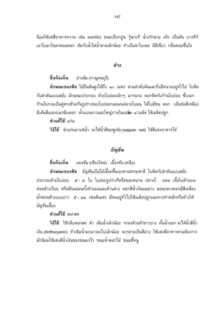 135 
¤³œµª 
ºÉ°šo°Š™·Éœ ­¤o¤³œµª, ¤³¨ª· (Á¥¸ŠÄ®¤)n 
¨„´¬–³…°Š¡º ÁžÈœÅ¤¡o»n¤®¦°ºÅ¤¥oœº˜œo…œµ—Á¨„È¤®¸œµ¤˜µ¤˜œo„µoœÄ­œ´Ê˜ª´Ä 
¦ž¼¦nµŠ„¨¤¦¸­Á¸…¥¸ª…°Ä®¥„´Á¨„Èœo°¥ž¨µ¥Â¨³Ã‡œÄ¤œ…¥ÄÊ¸—¤—¼¤„¸¨œ·É®°¤ —°„Á¨„È­¸ 
…µª°¤Á®¨°ºŠ¤„¸¨œ·É®°¤°n°œÇŸ¨„¨¤Áž¨°º„µŠÁ¦¥¸œÊÎµ¤µ„¦­Áž¦¥Ê¸ª‹—´Áž¨°º„Ÿ¨¤œ¸ÊÎµ 
„¨œ·É®°¤¦­…¤ 
­nªœš¸ÉÄoÁžÈœ¥µÁž¨°º„Â¨³œÊÎµ…°Š¨„¼¤µœµª 
nªŠÁª¨µš¸ÉÁ„ÈÁžÈœ¥µ nªŠŸ¨­»„ 
¦­Â¨³­¦¦¡‡–»¥µÅš¥Áž¨°º„Ÿ¨¦­…¤nª¥…´¨¤œÊÎµ¤³¥µª¦­Áž¦¥Ê¸ª‹—´ÁžÈœ¥ µ…´ 
Á­¤®³Á¤É°º„n°œ˜µ¤œšÁ¤É°ºÁ—„È®„¨¤o®ª´Ãœ‹³ÄœoÊÎµ¤³œµªŸ­¤„´—œ·­°¡°ŠÃž³¦Á·ª–šÉ¸ 
®ª´Ãœ‹³šµÎÄ®Áo¥œÈÂ¨³¥»¨Š 
ª·›¸Äo Áž¨°º„¤³œµªÂ¨³œÊÎµ¤³œµªÄÁožÈœ¥µÅ—oÃ—¥¤¦¸µ¥¨³Á°¥¸—„µ¦Ä—oŠ´œÊ¸ 
Ò. Áž¨°º„¤³œµª¦„´¬µ°µ„µ¦š°oŠ°—ºš°oŠÁ¢o°Â¨³Âœnœ‹ »„Ä®Á­œo¥¸Îµ—Á° µÁž¨°º„…°ŠŸ¨­— 
ž¦³¤µ–‡¦ŠÉ¹Ÿ¨‡¨Š¹®¦°ºš»Á¨„Èœo°¥¡°Ä®œoÊÎµ¤œ´°°„ŠœÊÎµ¦°oœ—É¤ºÁª¨ µ¤°¸µ„µ¦ 
Ó. œÊÎµ¤³œµª¦„´¬µ°µ„µ¦Å°Â¨³…´Á­¤®³ÄŸo¨­—‡œ´ÊœÊÎµ‹³Å—œoÊÎµ¤³œµª 
Á…¤o…œoÂ¨³Ä­nÁ„¨°ºÁ¨„Èœo°¥‹·n°¥Ç®¦°º‹³šµÎÁžÈœœÊÎµ¤³œµªÄ­nÁ„¨°ºÂ¨³œÊÎµ˜µ¨ž¦»ŠÄ ®¦o­‹—´ 
­„´®œn°¥—É¤ºn°¥Ç„ÅÈ— o 
¤³¡¦oµª 
ºÉ°šo°Š™·Éœ —»Š(‹œ´š»¦) ¸, Ã¡¨(„µ‹œ»¦) ,¸ ‡°¨nµ(Â¤n±n°Š­°œ) ®¤µ„°»qœ®¤µ„° (šœ¼ª´ÉÅž) 
¨„´¬–³…°Š¡º¤³¡¦µoªÁžÈœÅ¤¥oœº˜œo­Š¼™Š¹ÓÑ– ÔÑÁ¤˜¦Ä°°„Á¦¥¸ŠŽ°oœ„œ´ÁžÈœ 
„¦³‹»„°¥šn¼¥É¸°—ÄÁžÈœÄž¦³„°¦ž¼…œ œ„„µoœÄ¥µªÄ¥µªÂ‡®œµÁœÊº°Á®œ¸¥ª­Á¸…¥¸ª 
Äž¦³„°¥°n¥Â˜„‹µ„Â„œÄ®nÁžÈœ‡n‹¼µÎœªœ¤µ„—°„°°„n°¤­¸Á¸®¨°º°¥Än¼œ¦³®ªµnŠŽ°„ÄŸ¨ 
¤¦¸ž¼¦nµŠš¦Š„¨¤®¦°º„¨¤¦¸Ÿ¨°n°œ­Á¸…¥¸ª (®¦°ºÁ®¨°ºŠ) ‡n°¥ÇÁž¨¥É¸œÁžÈœ­œ¸ÊÎµ˜µ¨Á¤É°ºÂ„nÁž¨°º„ 
œ°„Á¦¥¸œ´Ê„¨µŠÁžÈœÁ­œoÄ¥ÁœÊº°œ»n¤™—´ÅžÁœÊº°Â…ŠÈÁ¦¥¸„ªµn„³¨µ‹µ„œœ´Ê‹Š¹™Š¹ÁœÊº°œ»n¤­…¸µª¦­¤œ´ 
…µoŠÄœ¤œ¸ÊÎµÄ­¦­®ªµœ°š—É¸œ·žœš¦µ¥ž¨„¼Å—šoª´ÉÅžž¨„¼¤µ„šµŠ£µ‡Ä˜ o 
­nªœš¸ÉÄoÁžÈœ¥µœÊÎµ¤œ´¤³¡¦µoª 
nªŠÁª¨µš¸ÉÁ„ÈÁžÈœ¥µ Á„ÈÄœnªŠŸ¨Â„nÂ¨³œÎµ¤µÁ‡¥É¸ªÁžÈœœÊÎµ¤œ´ 
 