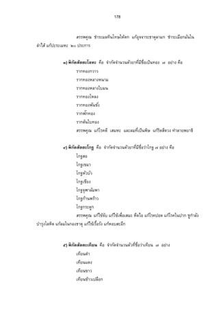 ¡·„—´šÁª˜·‡œ´›µ ‡°º‹µÎ„—´‹µÎœªœ˜ª´¥µš¤É¸„¸¨œ·É®°¤Ô°¥µnŠÄœ¥µÓ­Š·É‡°º 
—°„»œœµ‡ µÎ¦»ŠÃ¨®˜·Â„„o¨œ·ÉÁ®¤œÈ­µ­µŠÄœ¦nµŠ„µ¥ 
Â„nœ»œœµ‡ Â„¦o˜´˜³ž·˜˜³Ã¦‡ 
¦µ„»œœµ‡ …´¨¤Äœ¨µÎÅ­ o 
—°„¤³ŽµŠ šµÎÄ‹Ä®o»n¤Éœº„¼µÎ¨Š´ 
Â„nœ¤³ŽµŠ Â„‡o»—š³¦µ—Â„Áo­¤®³Â„Åo…­o¤´ž¦³ª¦ 
¦µ„¤³ŽµŠ Â„oÃ¨®·˜ Â„o„ÎµÁ—µ 
 