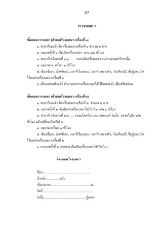 ¡·„—´Á‹Ã¨„ª·Á¸¥¦ ‡°º‹µÎ„—´‹µÎœªœ˜ª´¥µÁ­¤°—ªo¥Â„ªoÁ·¥¸¦Ö°¥µnŠ‡°º 
( Â„ªoÖ—ªŠ, ¥µÖ¦µ„®¦°ºÁ¡¦­ªµnŠ„ÁÈ¦¥¸„) 
¦µ„Š· É¸ 
¦µ„®oµœµŠ 
¦µ„šµoª¥µ¥¤n°¤ 
¦µ„‡œšµ 
¦µ„¤³Á—É°º»¤¡¦ 
­¦¦¡‡»– Äo„¦³š»oŠ¡·¬˜nµŠÇ®¦º°™°œ¡·¬˜nµŠÇÂ„oÅ…o˜oœ¤º°Â„oÅ…o¡·¬ 
Å…„oµ¯Å…®oª´Â„Åo…Áo¡É°º—Â¸¨³Ã¨®˜· 
Ø 