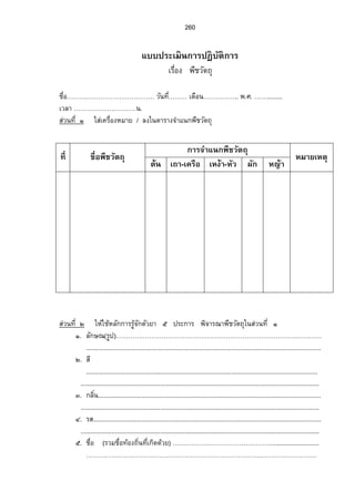 182 
¦µ„š°ŠÃ®¨Š 
¦µ„š°Š¡œ´Š´É 
ÁœÊº°Å¤…oœ´š°Š¡¥µµš 
¦µ„˜œoÄš°Š 
¦µ„˜oœš°ŠÁ‡¦º° 
¦µ„‹µÎžµš°Š 
­¦¦¡‡»– Â„Ão¦‡—¸Á­¤®³Â¨³¨¤šÁÉ¸žÈœ¡¬·Â„¦o—·­—¸ªŠšµÎ¨µ¥¡¥µ› · 
Ó.Ø¡·„´—¥µÒÑ­·ÉŠ 
Ò 