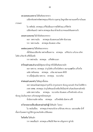 17 
…°œ—°„ Å¤¥oœº˜œo˜µ¥‹µ„˜œo¡„·»¨Â¨³˜œo˜³Â„¨„´¬–³Á®¤°ºœÅ¤Ÿo»­…¸µªÁžÈœ‹»— ÄœÁœÊº°Å¤o 
…°œ—°„¦­‹—º®° ¤ ­ ¦¦¡‡»– µÎ¦»Š˜´ž°—®ª´Ä‹µÎ¦»Ššµ¦„Äœ‡¦¦£ršµÎÄ®Äo‹ »n¤Éœº 
…n°¥ Å¤¥oœº˜œo…œµ—„¨µŠ 
Â„nœ¦­Á¤µÁÉ°º ­¦¦¡‡»– Â„Âo¤Š„œ·¢œ´Â„¦o—·­—¸ªŠ‹¤„¼ 
Áž¨º°„˜oœÂ¨³ÁœºÊ°Å¤o¦­Á¤µÁºÉ° ­¦¦¡‡»– Â„oÂ¤Š„·œ¢´œÂ„ožª—¢´œ 
Ä¦­Á¤µ°n°œ­¦¦¡‡»–‡ª´ÉÄ®„o¦°ŠœÊÎµ¦´ž¦³šµœÁžÈœ¥µ¦³µ¥°n°œÇ 
Á¤¨—È¦­¤œ´¦°oœœo° ¥ ­ ¦¦¡‡»–  µÎ¦»Š›µ˜»Á‹¦·°µ®µ¦Â„šo°oŠ…œÊ¹°—ºÁ¢o°ÁžÈœ¥µ°µ¥ª»•´œ³ 
¦µ„¦­Á¤µÁÉ°º ­¦¦¡‡»– ‰nµ¡¥µ›·ÂŸ¨ÁœnµÁžÉº°¥ 
…n°¥®¥°ÈŠ®¦º°…n°¥Á˜¸Ê¥ Å¤¥oœº˜œo…œµ—„¨µŠ 
¦µ„Â¨³ÁœºÊ°Å¤o¦­Á¤µÁºÉ° ­¦¦¡‡»– …´ž´­ 
­µª³…´Á¤°º„¤œ´Äœ¨µÎÅ­oÂ„„o¦³ 
œ¥´Å˜¡„·µ¦Â„‡o¨ÉœºÁ®¥¸œ°µÁ‹¥¸œ 
Á…¸Ê¥ªŠ(¼Á¨È‡¦”») Å¤˜oœo…œµ—¥°n¤ 
¦µ„¦­‹—ºÁ¥Èœ ­¦¦¡‡»–Â„œo¥´Å˜¡„·µ¦…´ž­´­µª³Â„¡o¬·ŽµŠÂ„Åo…oÂ„o 
­³°„¹Â„žoª—«¦¸¬³˜ª´¦°oœÂ„Åo…­oœ´œ·µ˜ 
Á¤¨—È¦­Á¤µÁ É°º  ­ ¦¦¡‡»–Â„¡o¬·­˜´ª„r—´˜n°¥™°œ¡¬·Å…ÁnœnµÅ¤¥oœº˜œo…œµ— „¨µŠ 
Áž¨º°„˜oœ¦­ µ—®ªµœ»n¤ ­¦¦¡‡»–Â„o¡·¬˜µœŽµŠÂ„o°»‹‹µ¦³ÁžÈœ¢ °ŠÁ®¤Èœ 
Áž¦¥Ê¸ªÂ„šo°oŠÁ­¥¸Â„˜oµœ…Ã¤¥…´¡¥µ›Å·­Áo—°ºœÄœš°oŠ 
¦µ„¦­ µ—®ªµœÁÉ°º…´¡¥µ›Å·­Áo—°ºœµÎ¦»Š›µ˜»Á‹¦·°µ®µ¦ 
Å…n¤— Å¤¥oœº˜œo…œµ—„¨µŠ 
Ä¦­Á¤µÁÉ°º ­¦¦¡‡»– Â„Ão¦‡Ÿª·®œŠ´„¨µ„Á„¨°Êºœ 
—°„¦­Á¤µÁÉ°º ­¦¦¡‡»– …´¡¥µ›Å·­Áo—°ºœÄœš°oŠ 
¨„¼¦­¦°oœ ­¦¦¡‡»– ˜µÎ¡°„ ¸n¤®œ°ŠÄ®Âo˜„Á¦ªÈ 
Áž¨°º„˜œo¦­Á¤µÁÉ°º ­¦¦¡‡»– ˜µÎ‡œ´ÊÁ°µœÊÎµ®¥°—®¼Â„Âo¤ŠÁ…µo® ¼ 
„¦³¡Ê¸¦­Á¤µÁÉ°º ­¦¦¡‡»– Â„Áo„¨°ÊºœµoŠ 
Â„nœ¦­Á¤µÁÉ°º ­¦¦¡‡»– Â„Ão¦‡Á¦°Êºœ 
¦µ„¦­Á¤µÁÉ°º ­¦¦¡‡»– Â„¡o¥µ›·…„Ê¸¨µ„Â„¦oŠ´Â‡ 
 