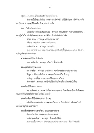 38 
Áž¨oµœÎÊµÁŠ·œ Å¤¥oœº˜œo…œµ—„¨µŠ™Š¹Ä® n 
Áž¨°º„˜œoÂ„nœ¦­…¤Á¥œÈ ­¦¦¡‡»– µÎ¦»ŠÃ¨®˜·­˜¦Ä¸®­o¤¦¼– r 
Áž¨°º„¨„¼¦µ„¦­…¤Á¥œÈ ­¦¦¡‡»– Â„Åo…oÂ„¦o°oœÄœ„¦³®µ¥œÊÎµ 
ž¸ Å¤¥oœº˜œo…œµ—¥°n¤™Š¹„¨µŠ 
—°„¦­Á Éº°œ„¨œ·É®°¤ ­¦¦¡‡»– ˜µ„Â®ŠoŸ­¤»®¦­É¸¼Â„¦o—·­—¸ªŠ‹¤„¼ 
¦µ„¦­Á Éº°œ ­¦¦¡‡»– žÊ·ŠÄ®„o¦°˜¤o¦´ž¦³šµœÂ„šo°oŠ¦nªŠ—·Â„žonŠªÂ—„ÁÁo­¤®³¡„· µ¦ 
Ä­—¦­ µ— ­¦¦¡‡»–Á‡¥Ê¸ª°¤—´„¨œ·É­»¦µ 
¨„¼­»„¦­ µ—®ªµ­œ¦¦¡‡»– ¦³µ¥š°oŠ„¨n°¤°µ‹¤——¼„¨œ·ÉÁ®¤œÈªµŠœ®¸«¡—´„¨ œ·ÉÁ®¤œÈ 
¦µ„¦­ µ—­¦¦¡‡»–Â„œoÊÎµÁ®¨°ºŠÁ­¥¸ 
 µŠ­o¤ Å¤¥oœº˜œo…œµ—„¨µŠÁœÊº°Å¤ÁožÈœ­…¸µª 
ÁœÊº°Å¤o¦­ µ—˜—·Áž¦¥Ê¸ª ­¦¦¡‡»–…´¢°„Ã¨®˜·Â„Åo… o 
 µŠÁ­œ Å¤¥oœº˜œo…œµ—„¨µŠÁœÊº°Å¤­oÂ¸—ŠÂ¨³Á®¨°ºŠ 
Â„nœ¦­…¤…œÉº µ— ­¦¦¡‡»– Â„šo°oŠ¦nªŠÂ„›oµ˜»¡„·µ¦Â„¦o°oœÂ„Ão¨®˜·°°„šµŠ 
šªµ¦®œ´„Â„oÅ…o„ÎµÁ—µÂ„oÁ­¤®³ 
 oµ¥…µª Å¤o¡»n¤…œµ—¥n°¤ 
Áž¨°º„¦µ„¦­…œÉºÁ°¥¸ œ ­¦¦¡‡»–  …´Ã¨®˜·¦³—­¼˜¦¸¸¤—¨„¼¦´ž¦³šµœ¤µ„Ç°µ‹Â šŠoÅ—o 
 oµ¥Â—Š Å¤o¡»n¤ 
Ä¦­Á¥œÈÁÉ°º ­¦¦¡‡»– Â„Åo…o…´Á®ŠÉ°ºÂ„¡o¬·˜µœŽµŠÁ—„È 
 oµ¥Áš«®¦º°­µÎ¨¸ Å¤¥oœº˜œo…œµ—„¨µŠ 
Á¤¨—È¦­Á¤µÁÉ°º ­¦¦¡‡»– Â„®oœ°ŠÄœ(„µ¤Ã¦‡) …´®œ°ŠÄ®Âo®Šo 
 ·Éœ Å¤˜oœoÁ¨„ÈÇ‡¨µo¥˜œo¤³Á…°º 
¥µŠÁ‡¥É¸ªÄ®­o»„¦­Á¤µÁÉ°º ­¦¦¡‡»– Â„o—·Á¦°Êº¦Š´Â„¨oŠÂ—ŠšµÎÄ®œo°œ®¨´šµ 
Â„Áo‹Èžª—šµ®ª´¦—·­—¸ªŠšªµ¦ 
…¥Ê¸µ ·Éœ¦­Á¤µÁ É°º ­¦¦¡‡»–  Â„o—·¤„¼Á¨°º—¨ŠÂ—ŠÂ„žoª—ÁnŠÂ„Åo°šµÎÄ®œo° œ®¨´ 
 