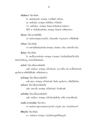 ¤¸Óœ·—‡°ºœ·—…µªÂ¨³Á…¥¸ªÁžÈœÅ¤o 
Á™µÁ¨°Êº¥¡µ„¡œ´˜œoÅ¤°oÉœº 
¦µ„¦­Á¥œÈ…¤­¦¦¡‡»– Â„Åo…šo»„œ·—Å…¡o¬·Å…Áo®œº°Å…®oª´Á®°º—®—´­»„Ä­ 
 ¸—µ¬Å…„oµ¯…´„¦³š»oŠ¡¬·Å—o— ¸ 
®oµœµŠÄ®n(Ã¡„¡µ¥) Å¤Áo™µÁ¨°Êº¥¡µ—¡œ´˜µ¤˜œoÅ¤°oÉœº 
Á™µ¦­Á¥œÈ­¦¦¡‡»– —´¡¬·Å…oÂ„„o¦³¬¥´…´ž­´­µ Âª„³Ão¨®˜·¡„·µ¦Â„oª¤˜µ¤ ˜ª´ 
®oµœµŠÂ—Š Å¤Áo™µÁ¨°Êº¥¡µ—¡œ´˜œoÅ¤ o 
¦µ„¦­Á¥œÈ­¦¦¡‡»–  œÄ­nœÊÎµ„œ·Â„Åo…®o¤µ„Å®¤o(Å…¡o¬·) Â„¡o¬·­µÎÂ—Š 
Â„oÁ¤µÁ®È—Á¤µ­»¦µ™°œ¡·¬Å—o—¸(µŠ‡œÁ¦¸¥„¦µŠ‹º—) 
—¸ž¨¸ Å¤Áo™µ‡¨µo¥¡¦„·Åš¥Á¨°Êº¥¡µ—¡œ´˜œoÅ¤ o 
—°„ ¦­¦°oœ­¦¦¡‡»– Â„žo™ª›¸µ˜»¡„·µ¦Â„šo°oŠ¦nªŠ…´¨¤Äœ¨µÎÅ­ o 
Á™µ¦­ÁŸÈ—¦o°œ ­¦¦¡‡»– Â„ožª—¢´œ 
Â„žoª—š°oŠÂœnœ‹»„Á­¥¸—š°oŠ…œÊ¹ °—ºÁ¢o° 
˜µÅ„n Å¤Áo™µ¥œº˜œo 
Áž¨°º„Á™µ¦­ÁÉ°ºÁ¤µÁ¨„Èœo°¥­¦¦¡‡»– …´Ã¨®˜·¦³—­¼˜¦Ä¸®ÁožÈœž„˜·Â„Ão¨®˜·¦³—¼ 
…µª¦—³Á¼œnµÁ®¤œÈÂ„¤o—¨„¼°„´Á­Á‹ÈÁ­¥¸ªš°oŠœo°¥Â„žoª—®¨Š´žª—Á°ª µÎ¦»ŠÃ¨®˜· 
 